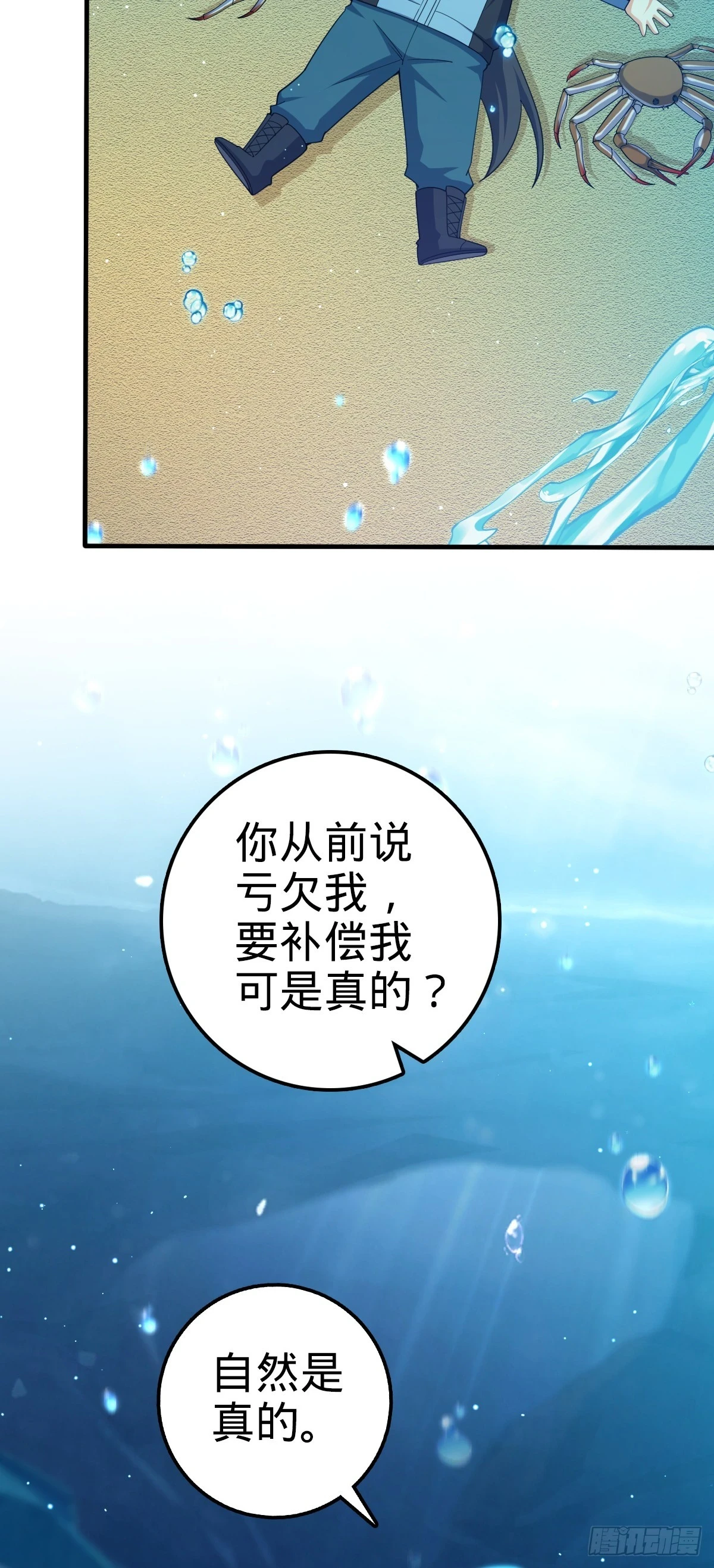687 碰头7