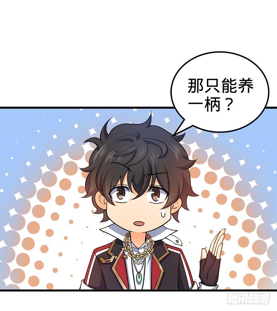 41 李天罗在此~28