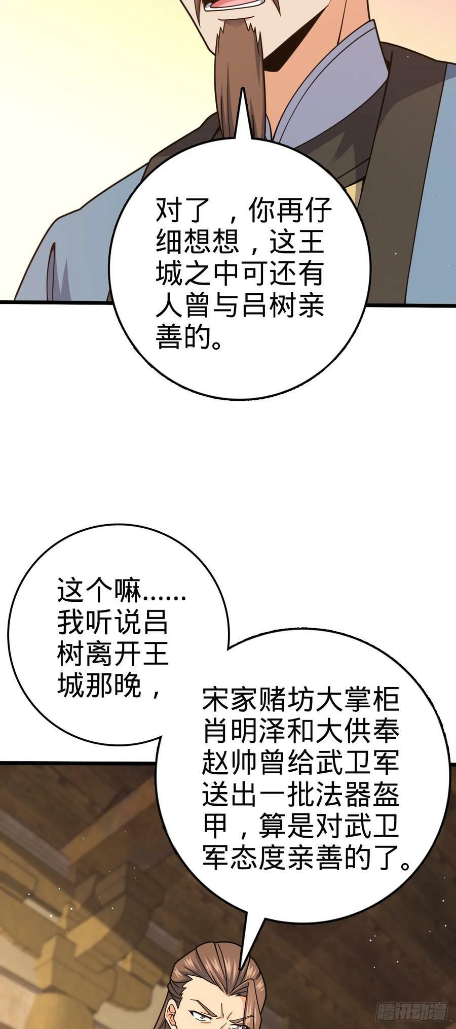 789 惊动王城52