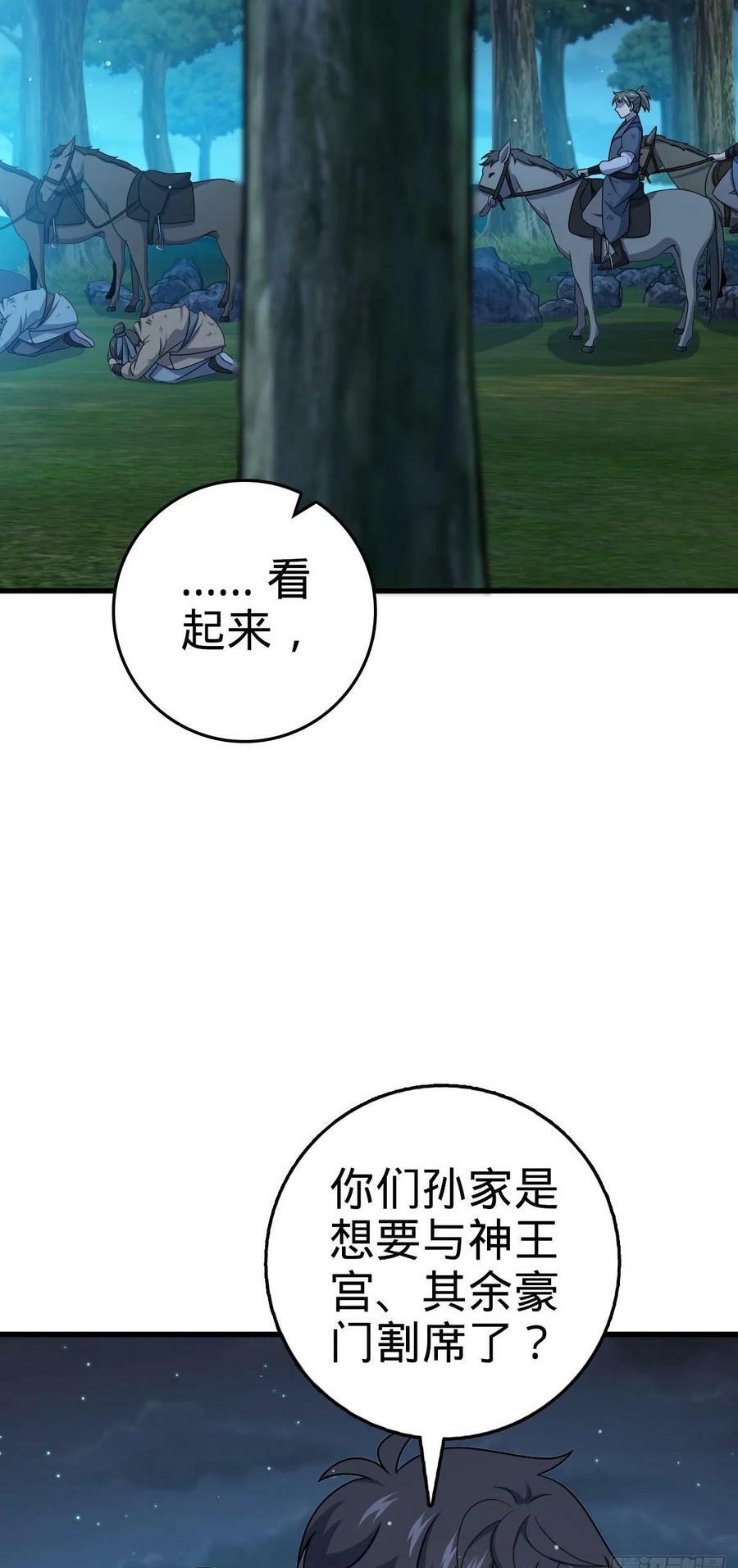 798 来围剿我？49