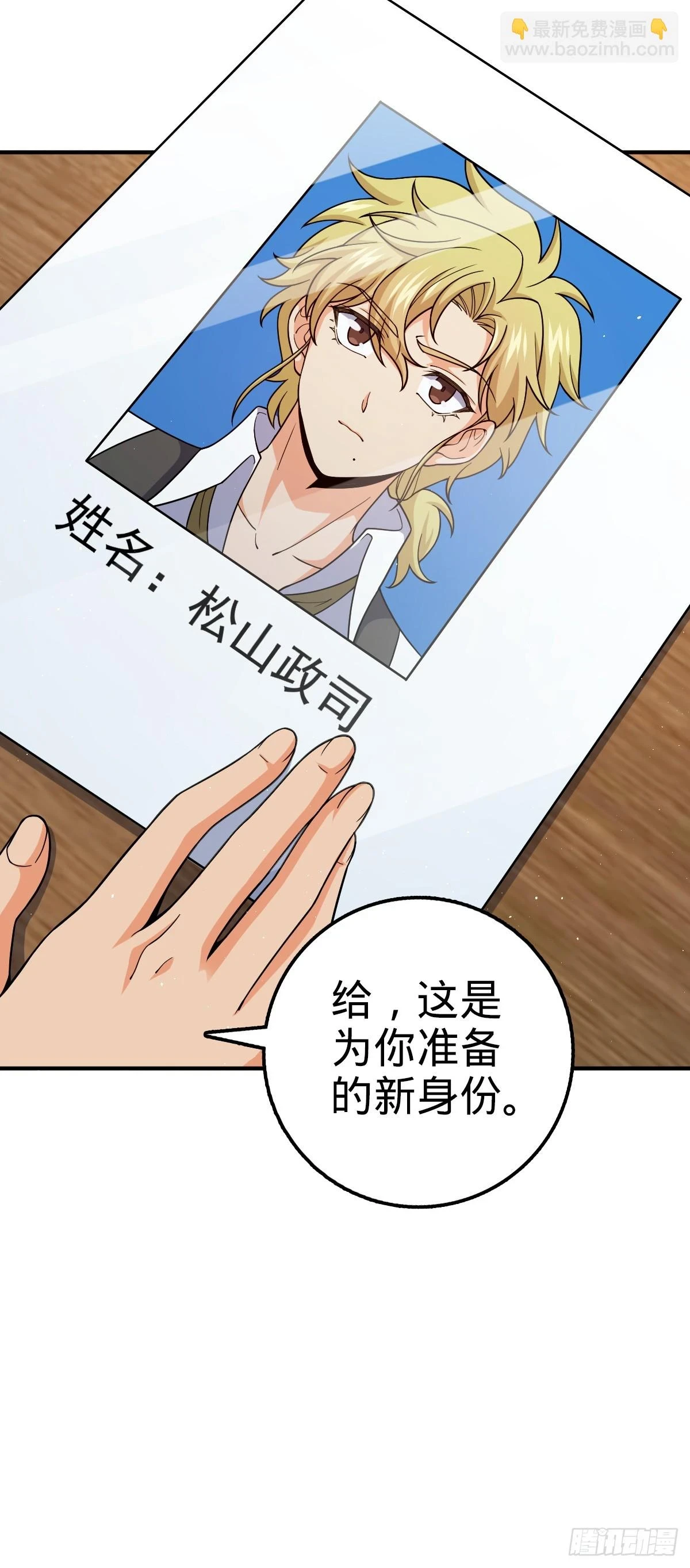 672 我吕树，从不接受威胁18