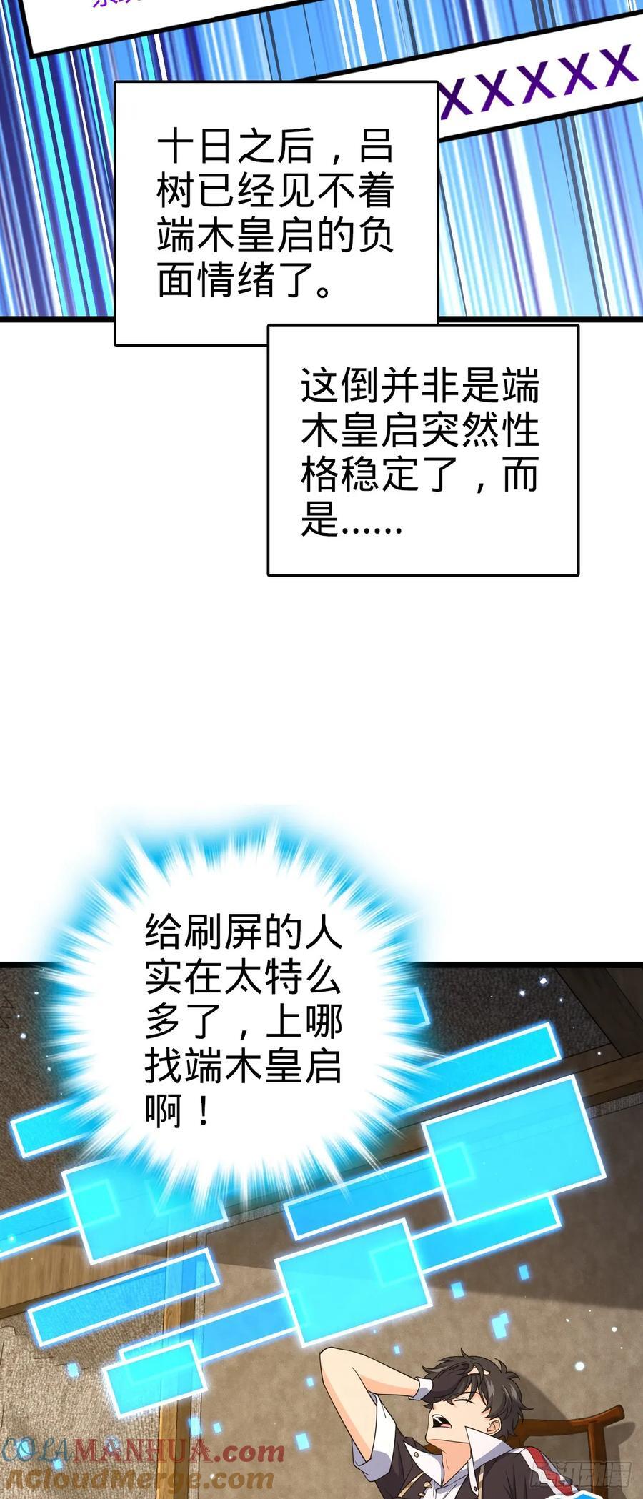 809 该开战了！6