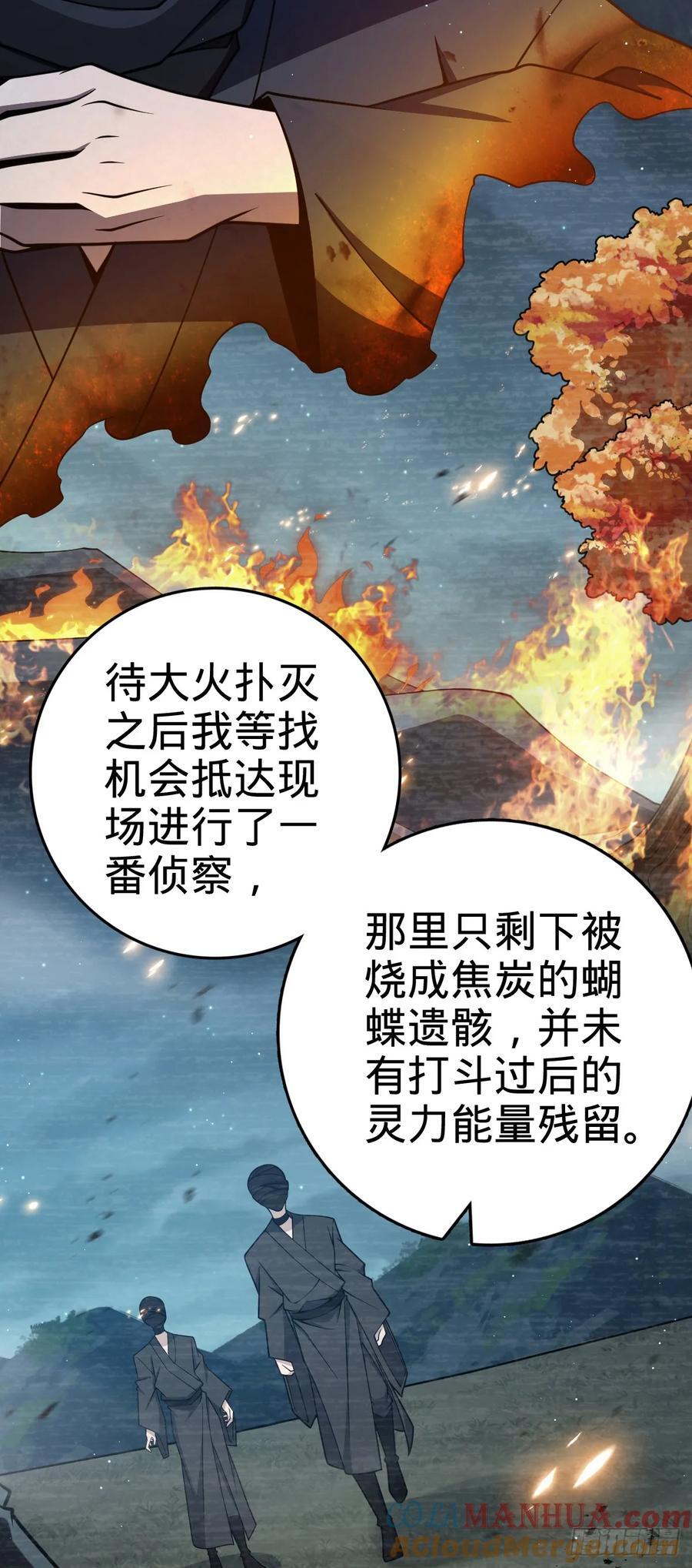826 明月晔的下落15