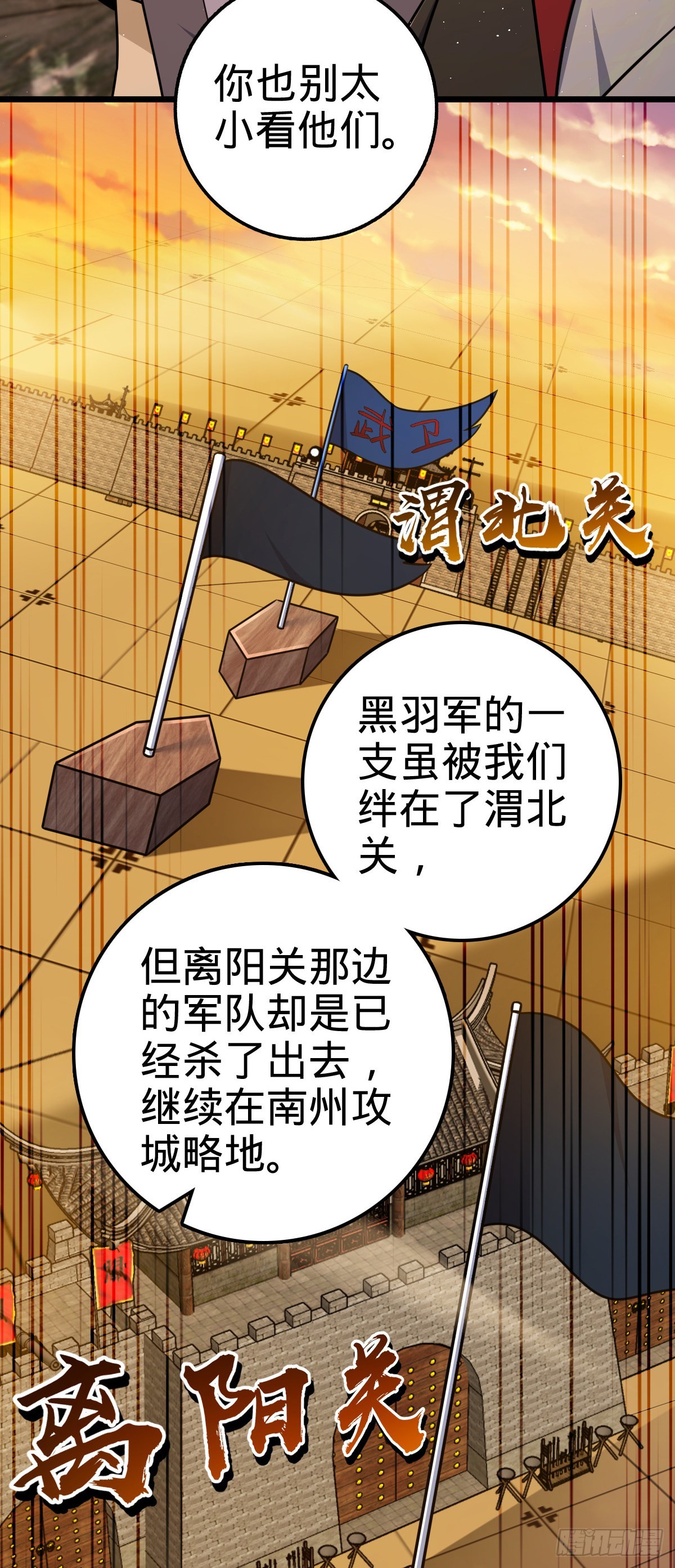 583 撤军！撤军！39