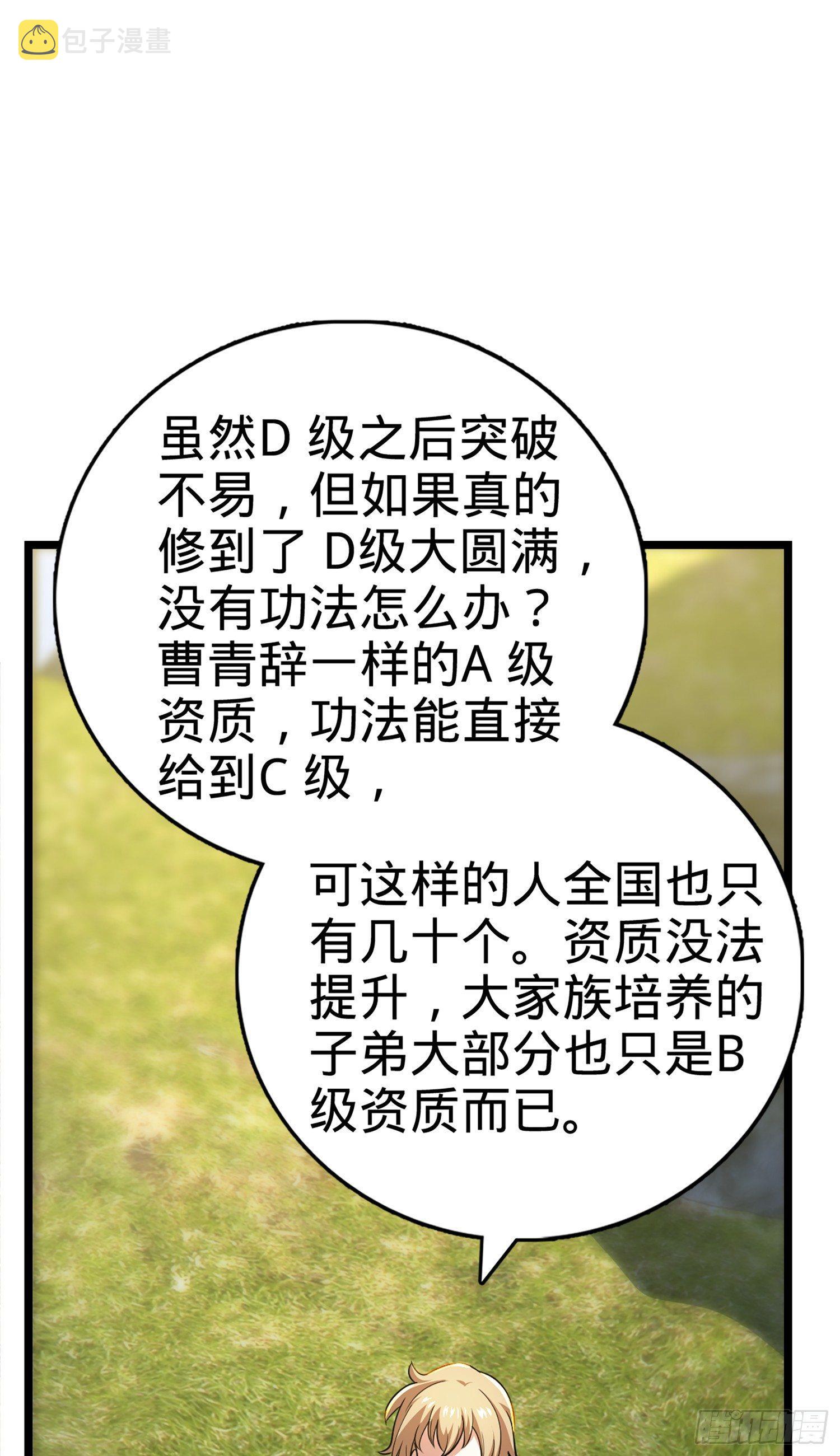 69 小鱼，叫哥哥~66