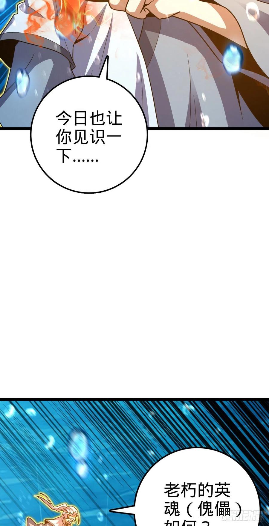 311 傀儡师之技67