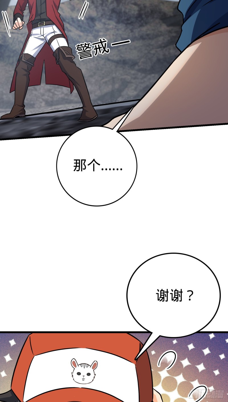 167 残破法器到手52
