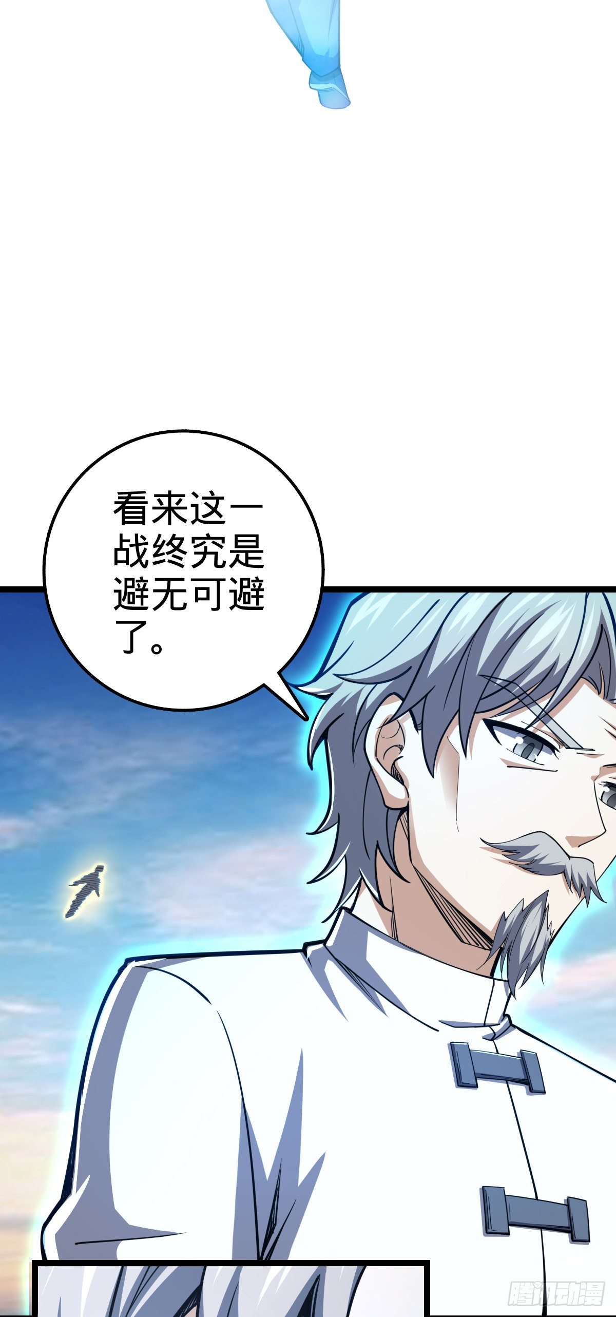 475 天灾.沙瀑大藏!3