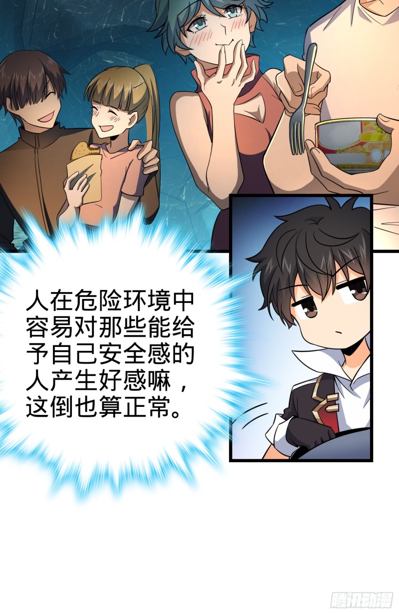 158 哀嚎袭来31