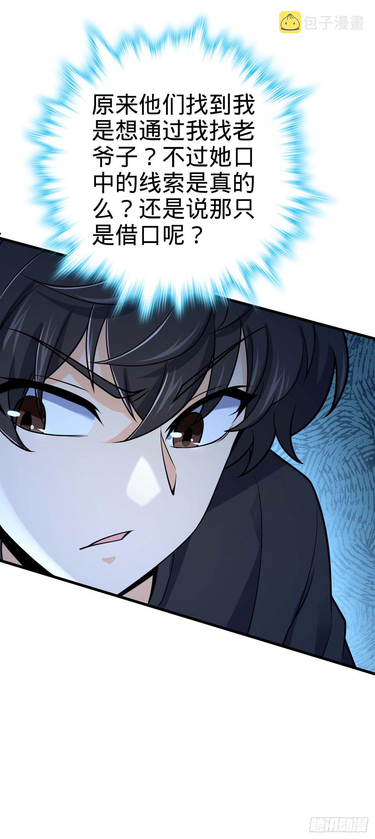 461 血妖的拉拢39