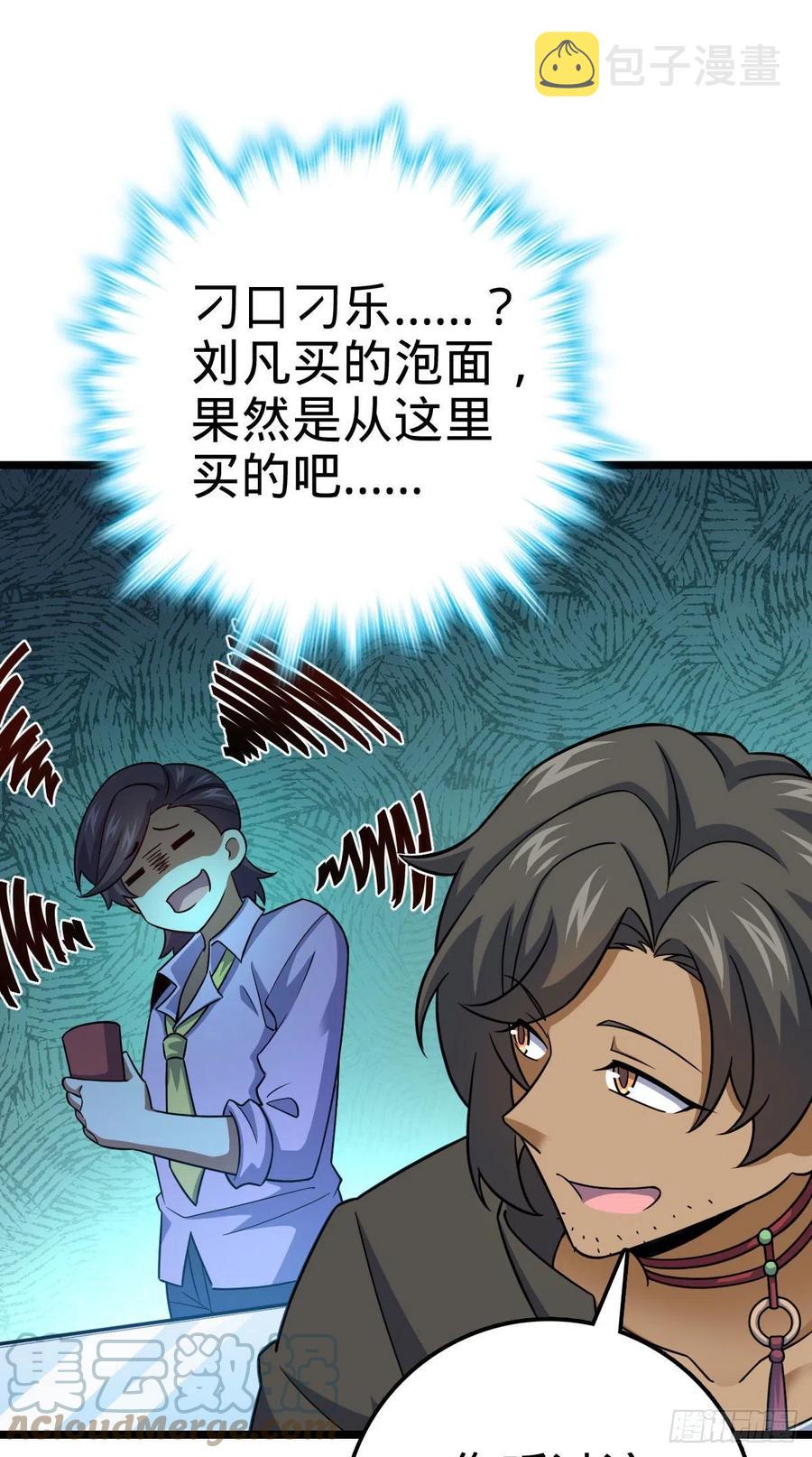 342 纳兰雀的心思66