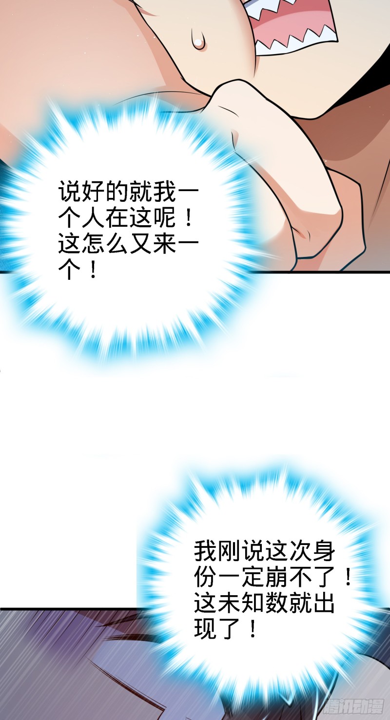 233 新身份62