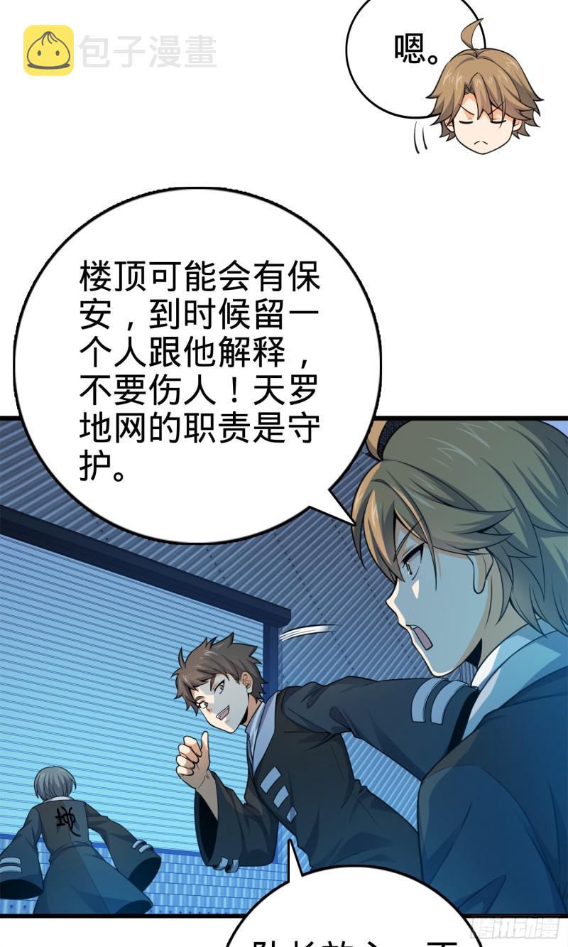 119 半夜抢劫50