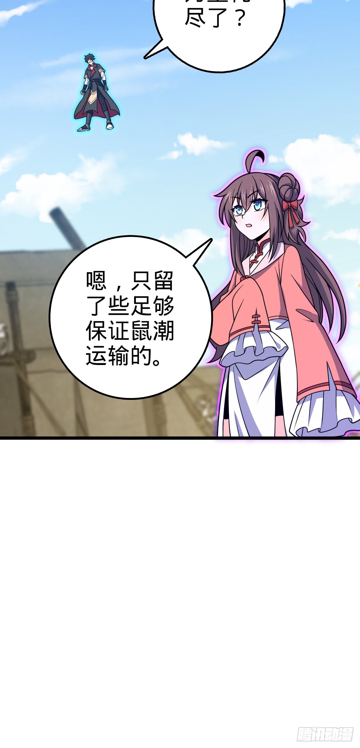 657 二次入侵18