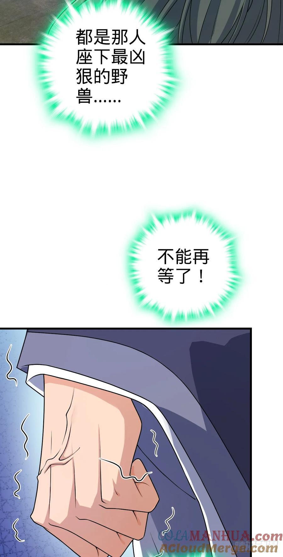 810 大宗师摧城！12
