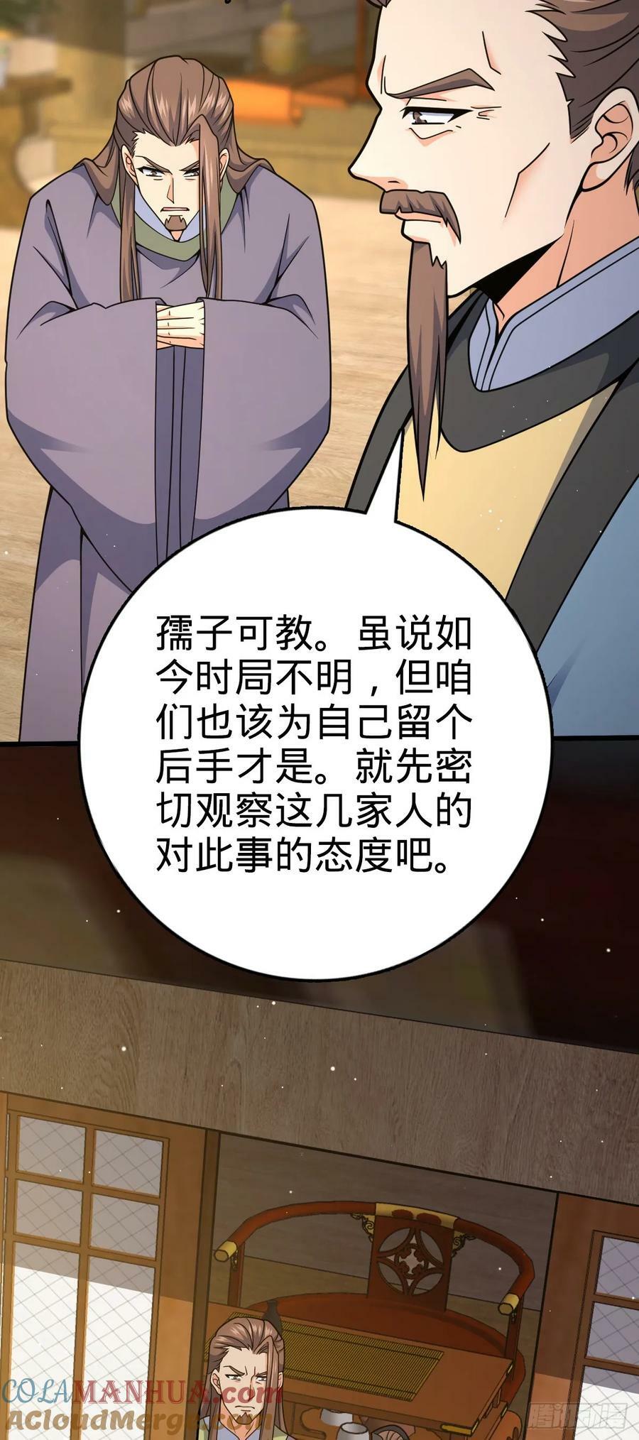 789 惊动王城54