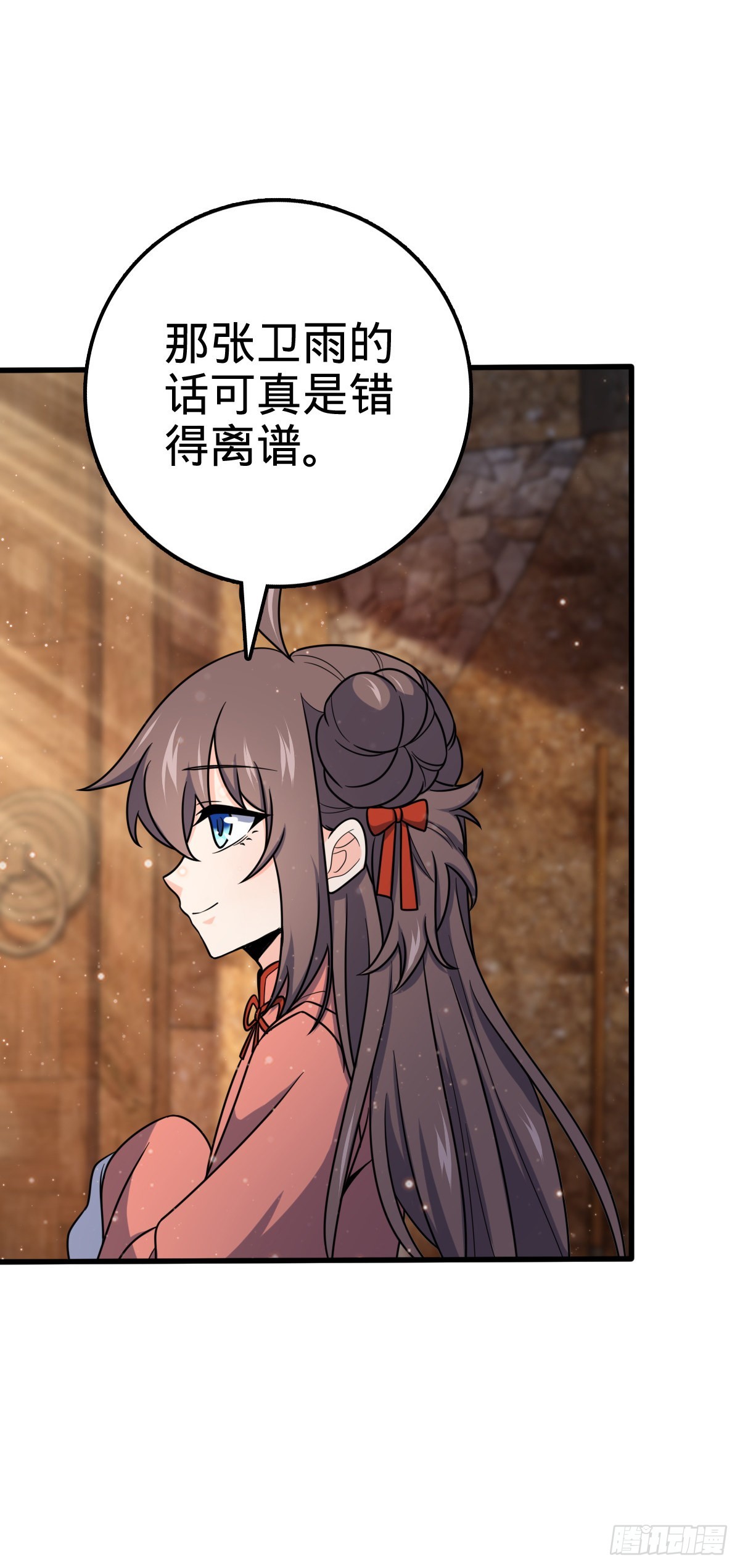 519 扯犊子38