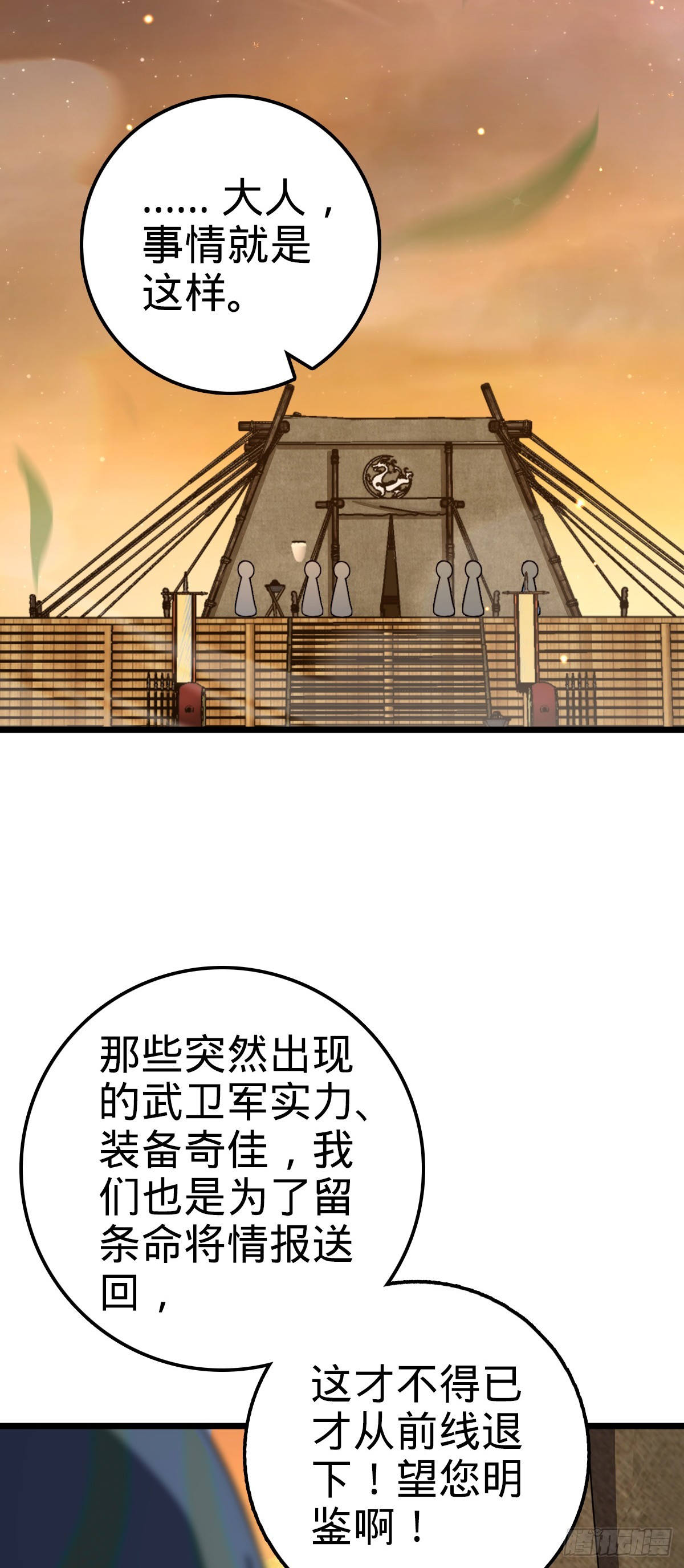 651 贵族军的希望59