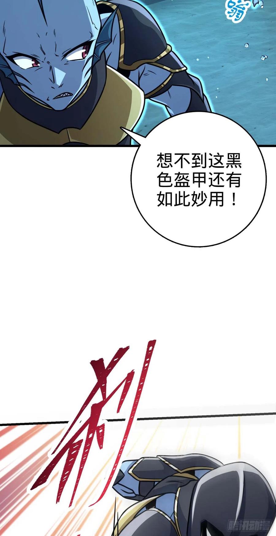 309 黑色盔甲52
