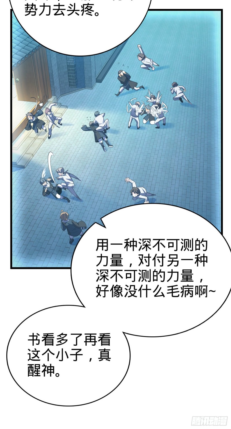 126 深不可测的力量24