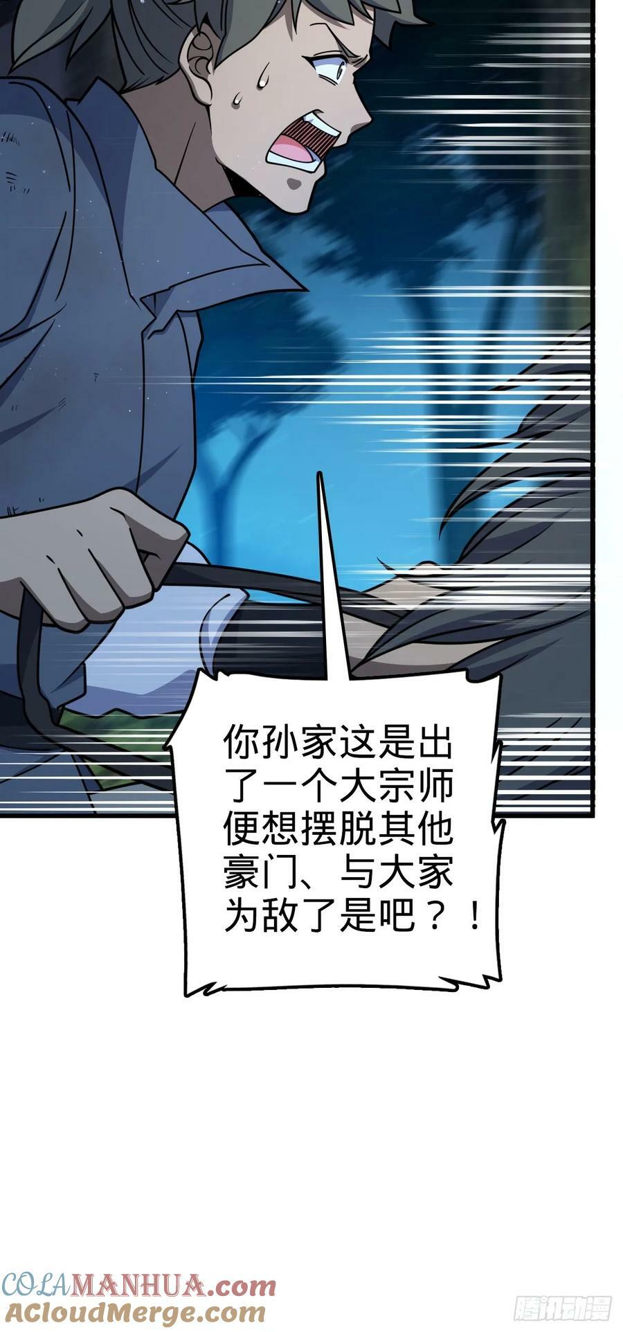 798 来围剿我？6