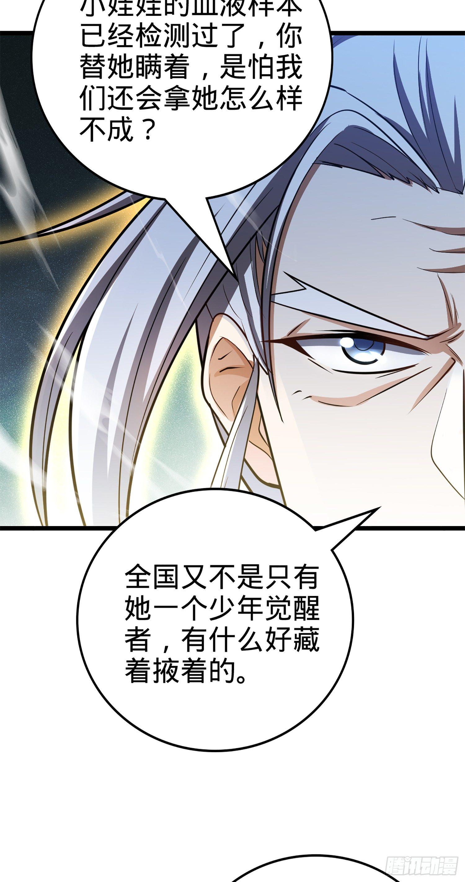 73 炸你怎么了？69