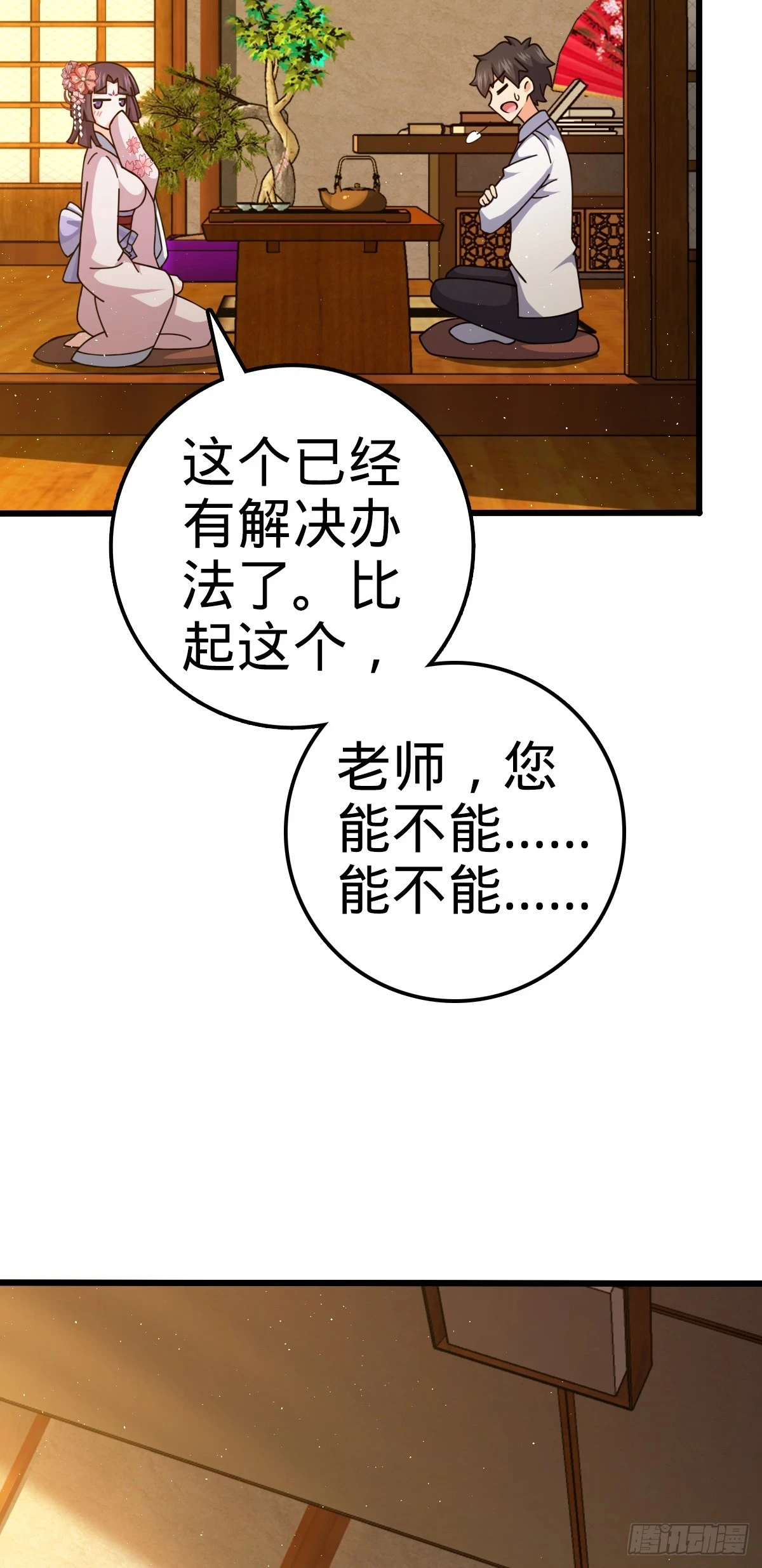 678 樱井的软肋7