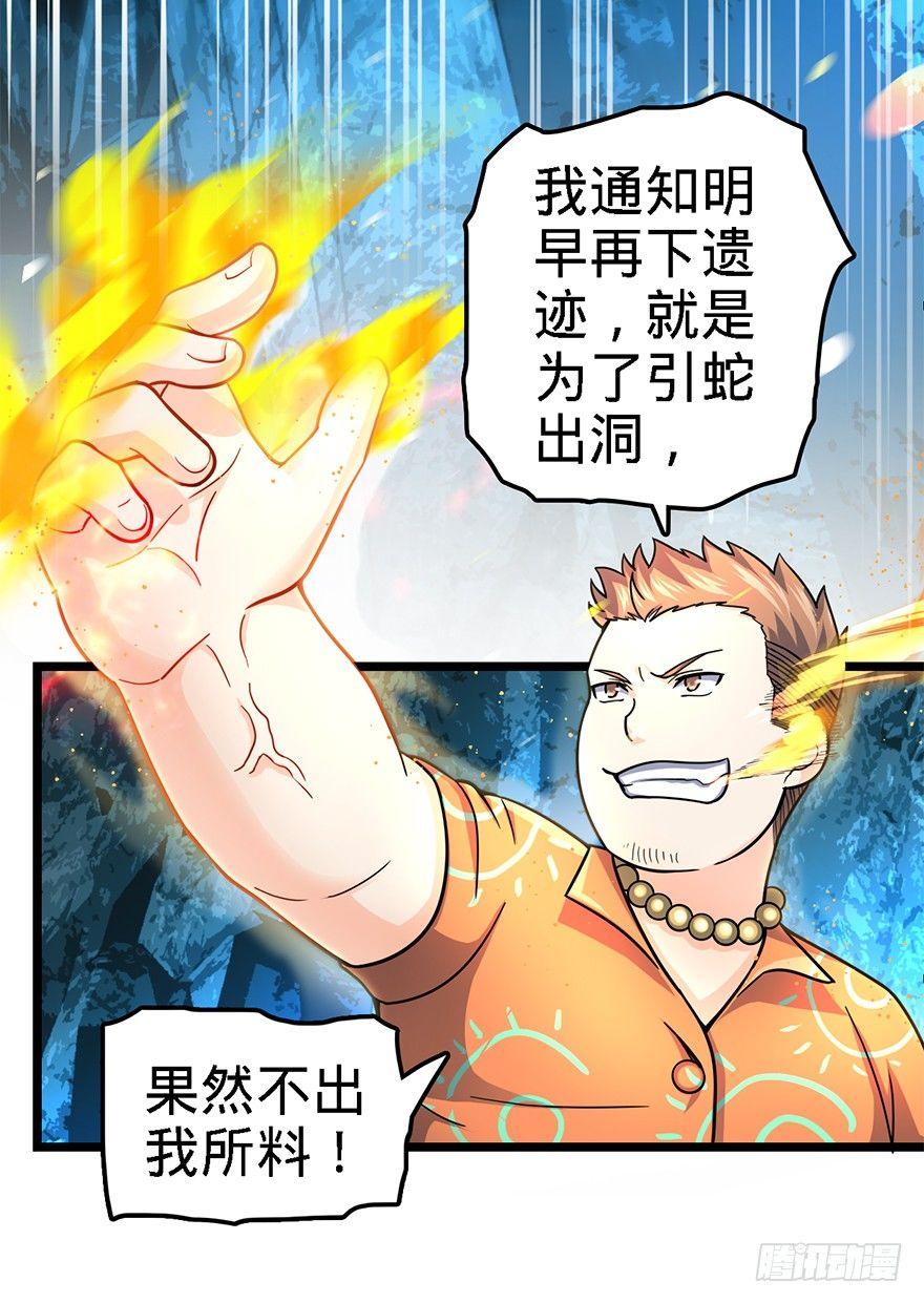 43 初进遗迹14