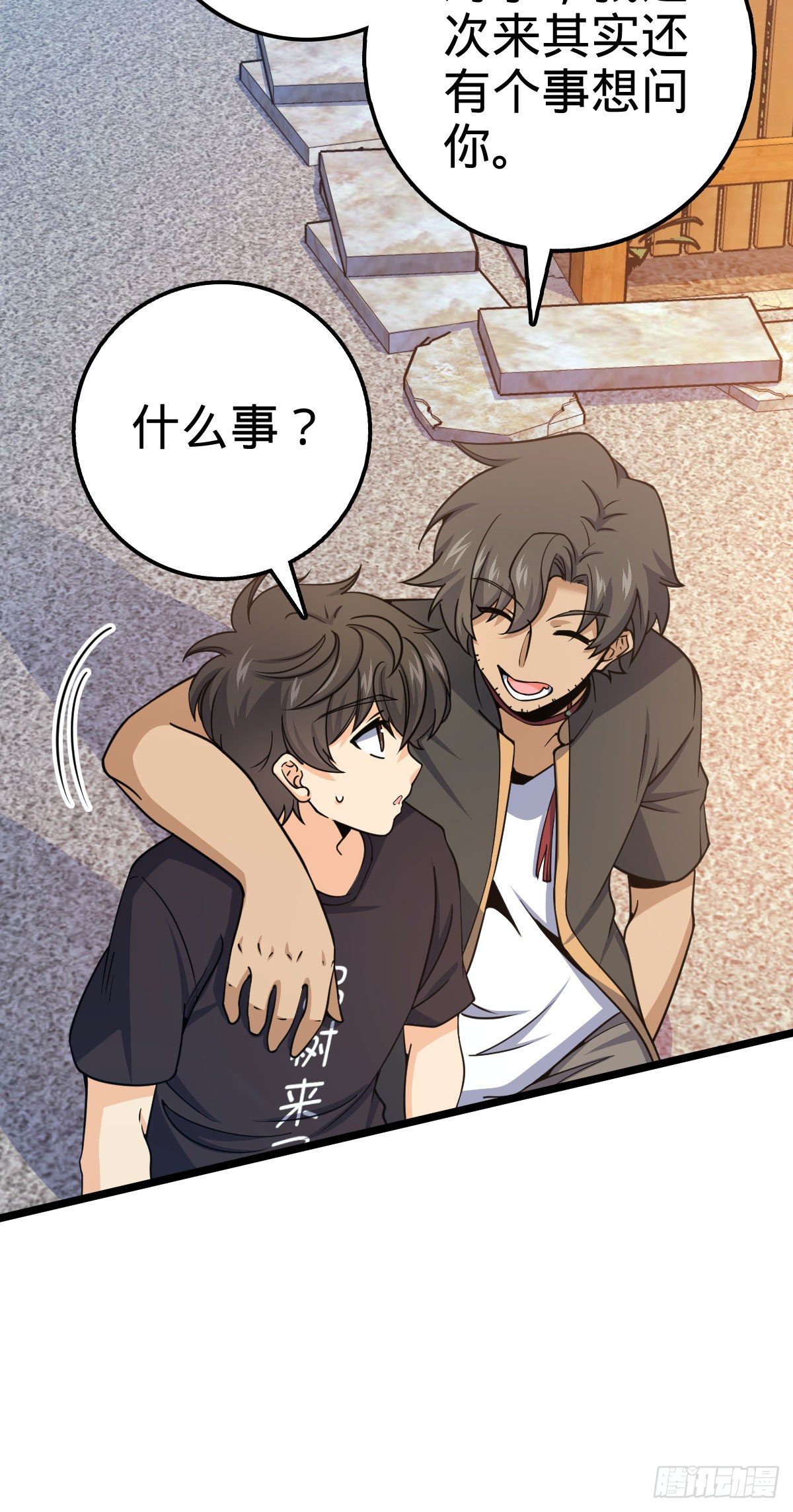 433 网瘾少年风夜明6