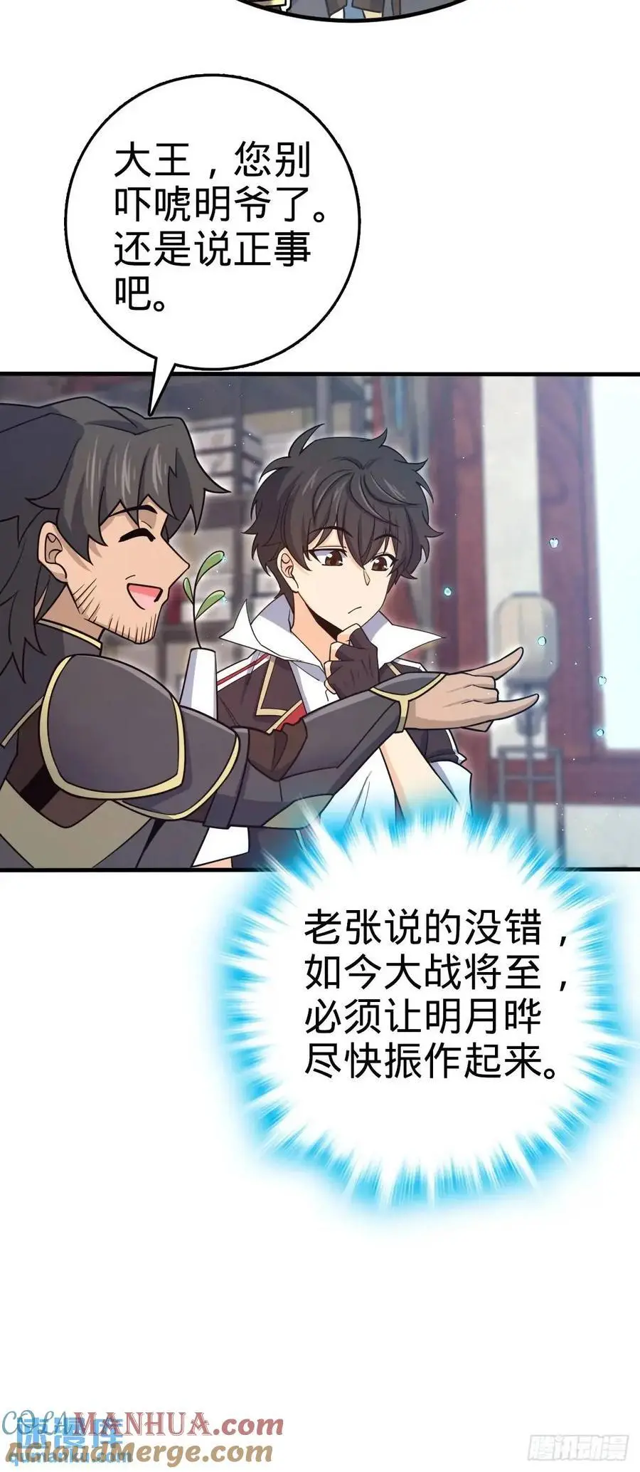 861 明月晔归队！45