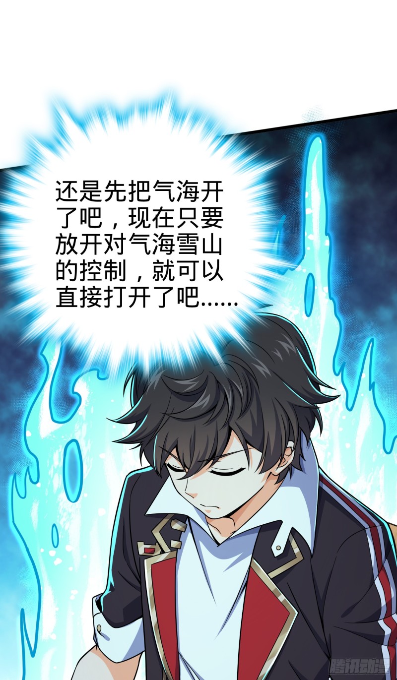 101 本派最坑师父23