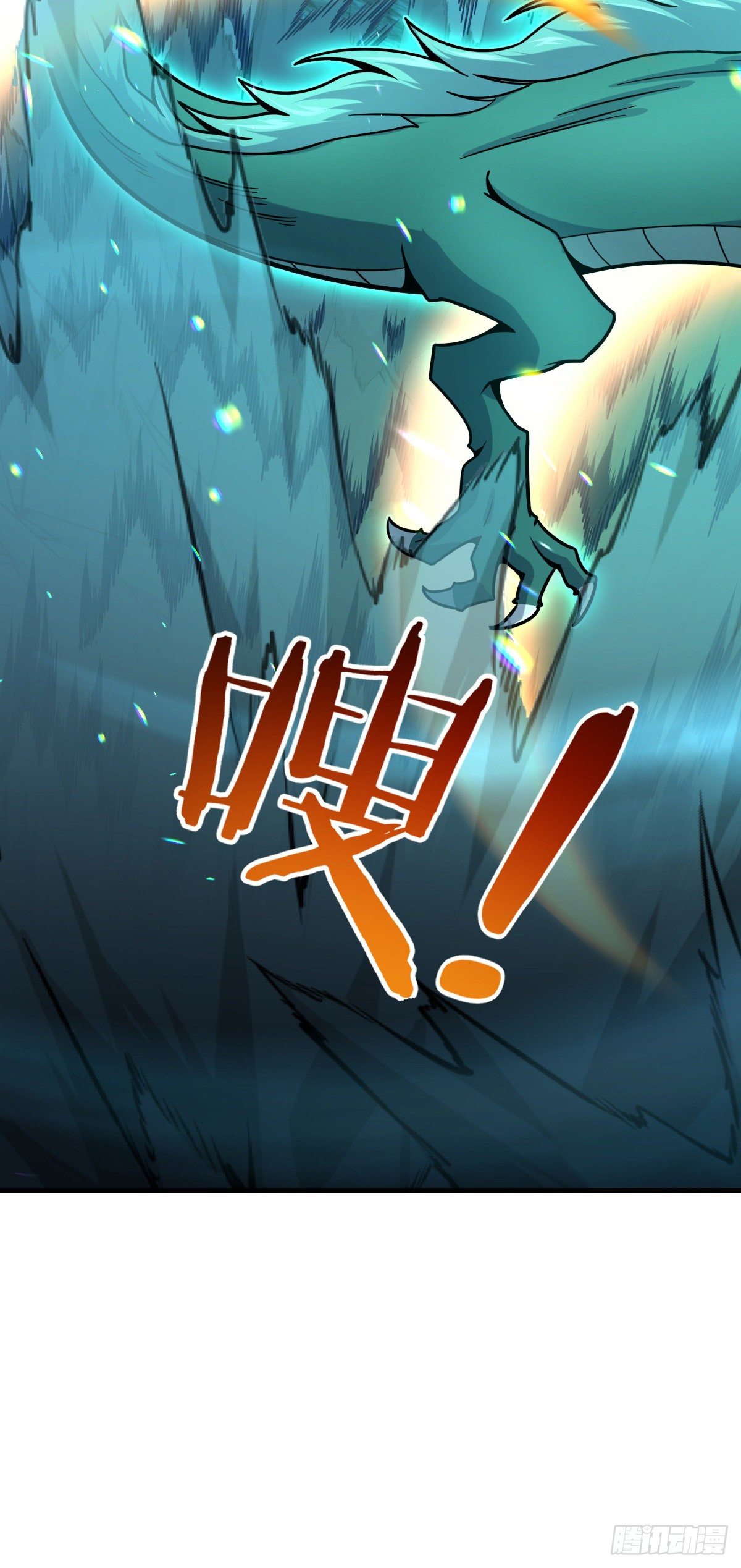 409 龙语威胁21