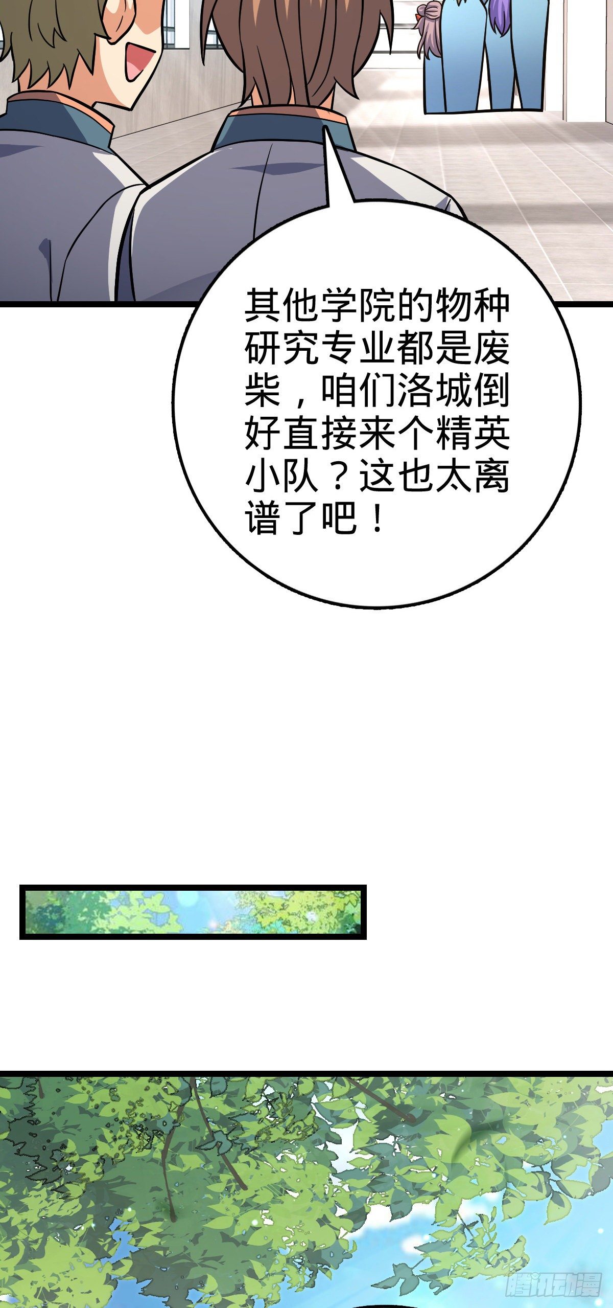 398 最强之物种研究专业16