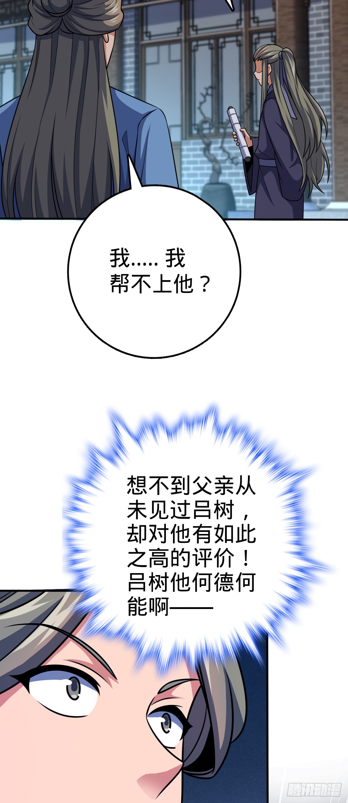 638 死门48