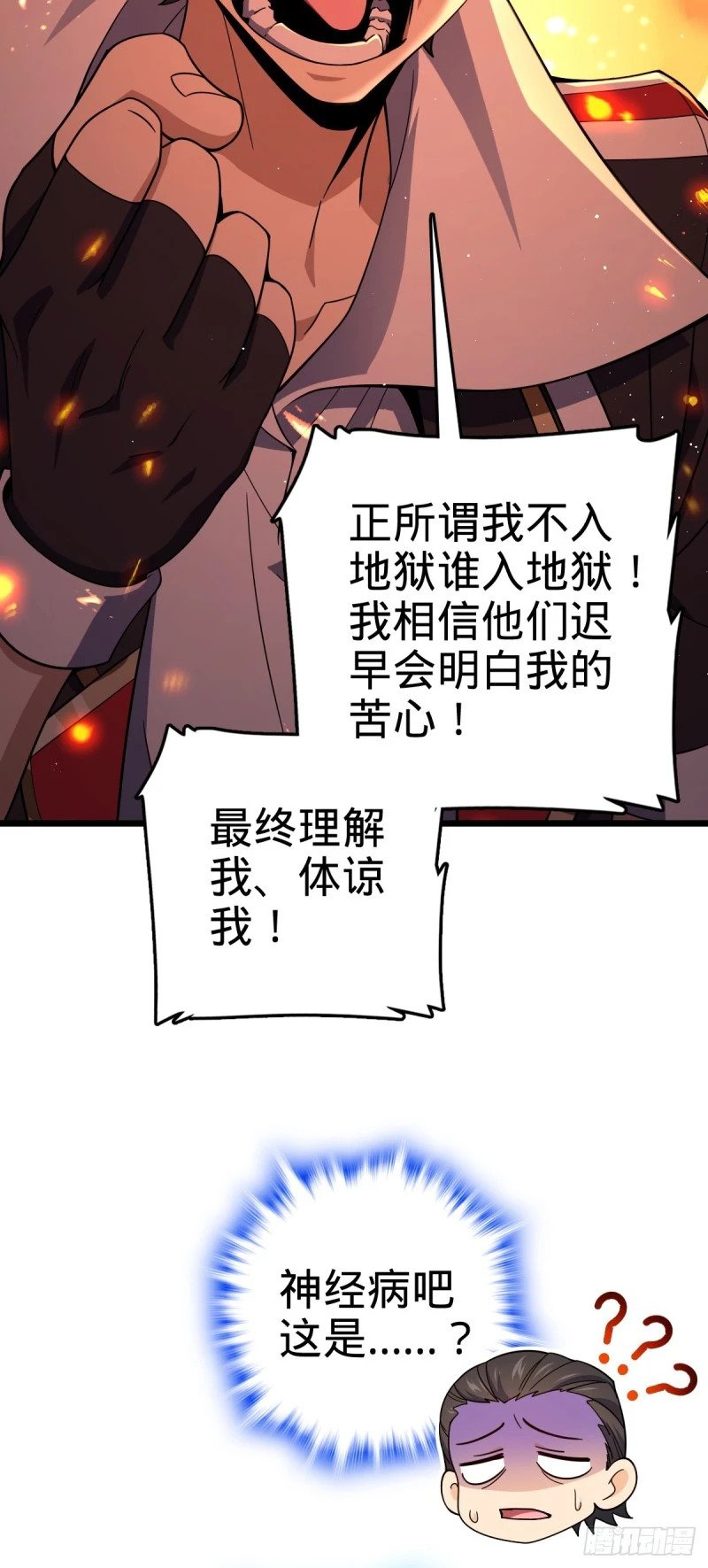 776 神王宫旧事18