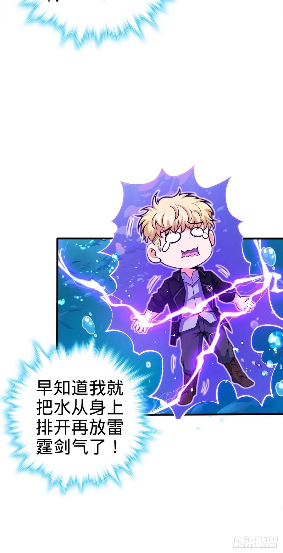 336 电鱼局26