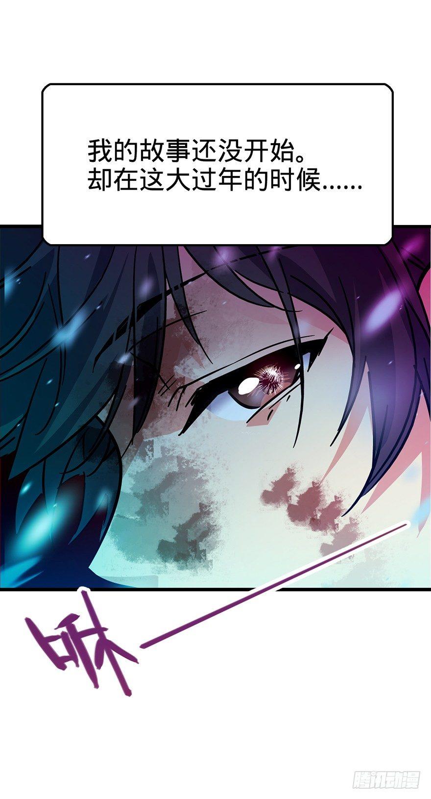 01 我死了？55