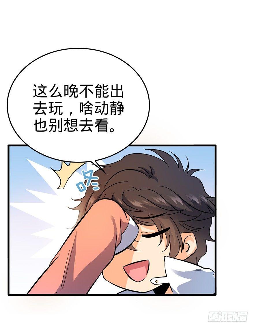 06 好汉放我走24
