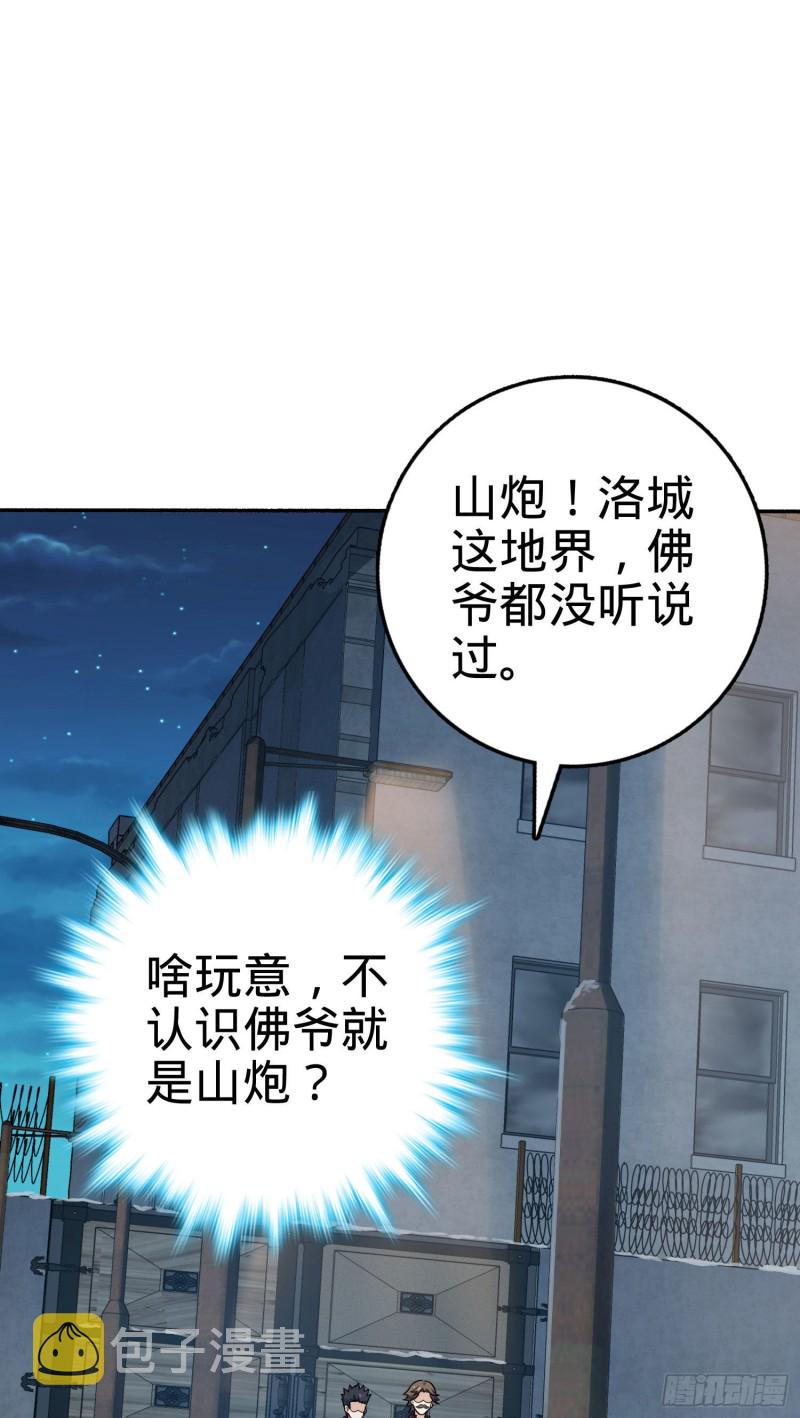 263 佛爷15