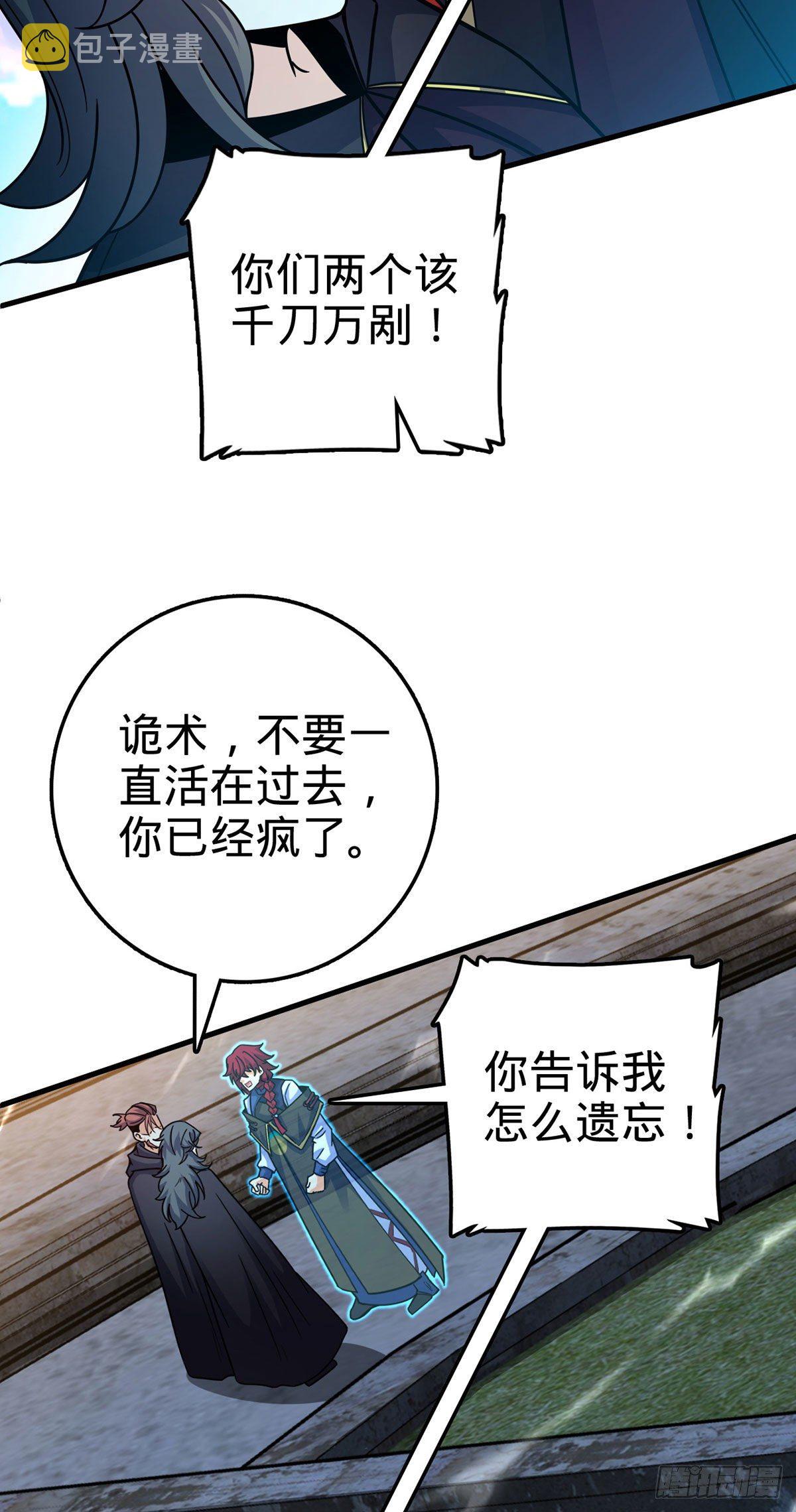 382 傀儡师之主46