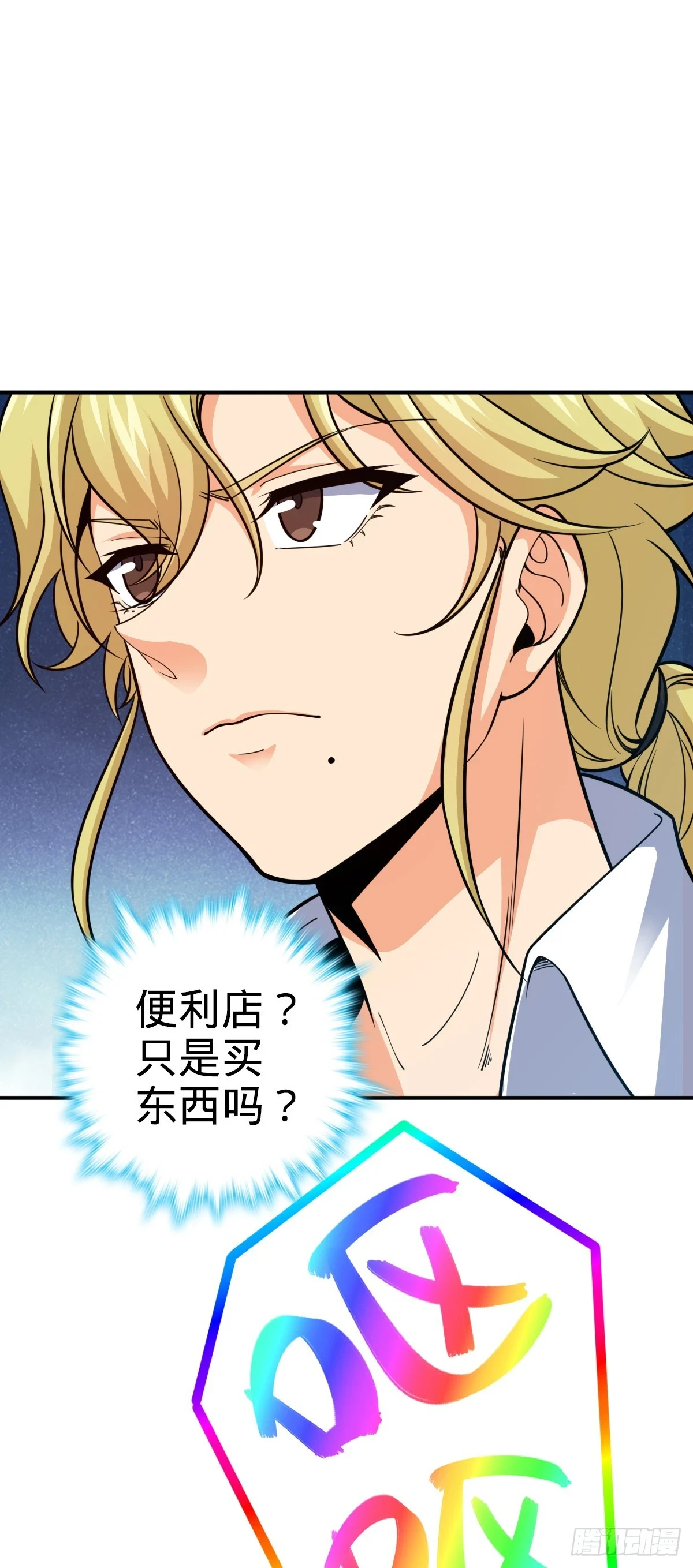 672 我吕树，从不接受威胁54
