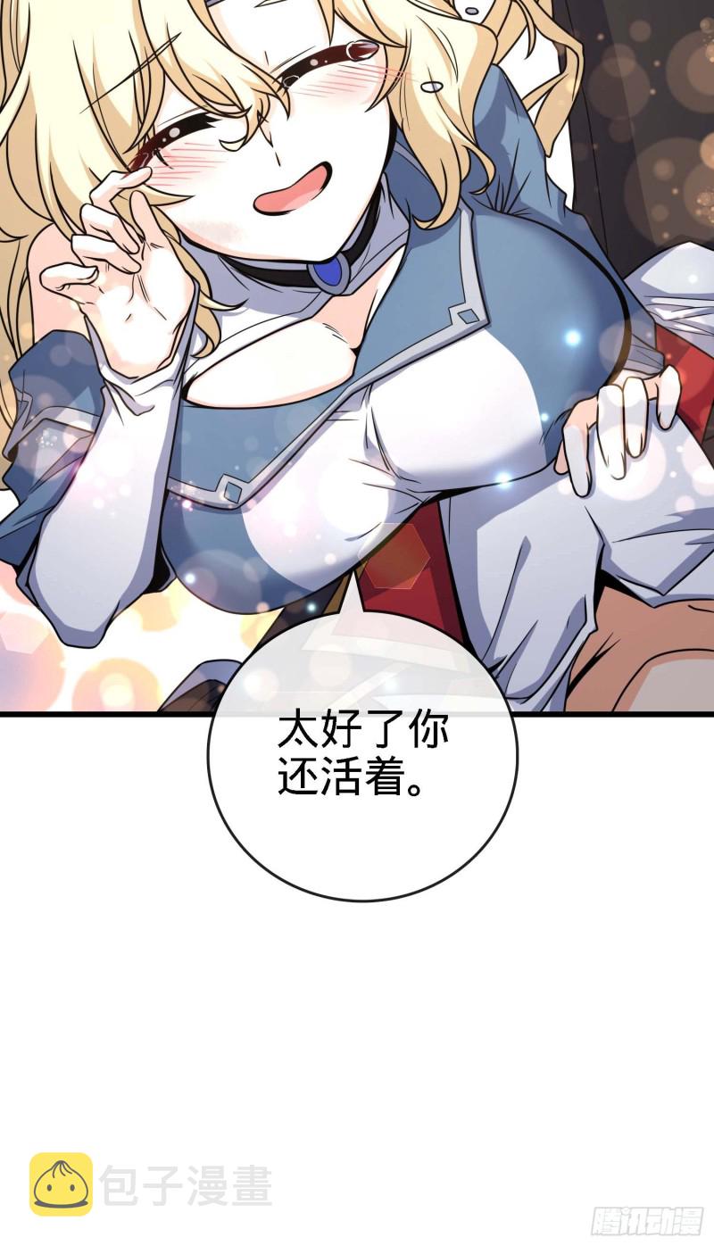 249 带刘修回家10