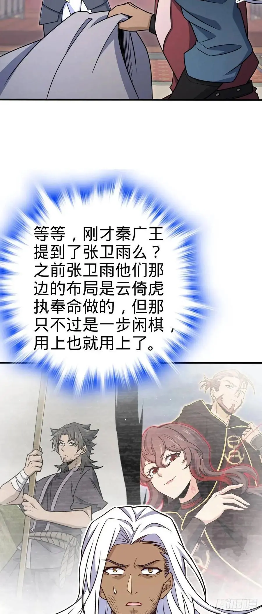 861 明月晔归队！34