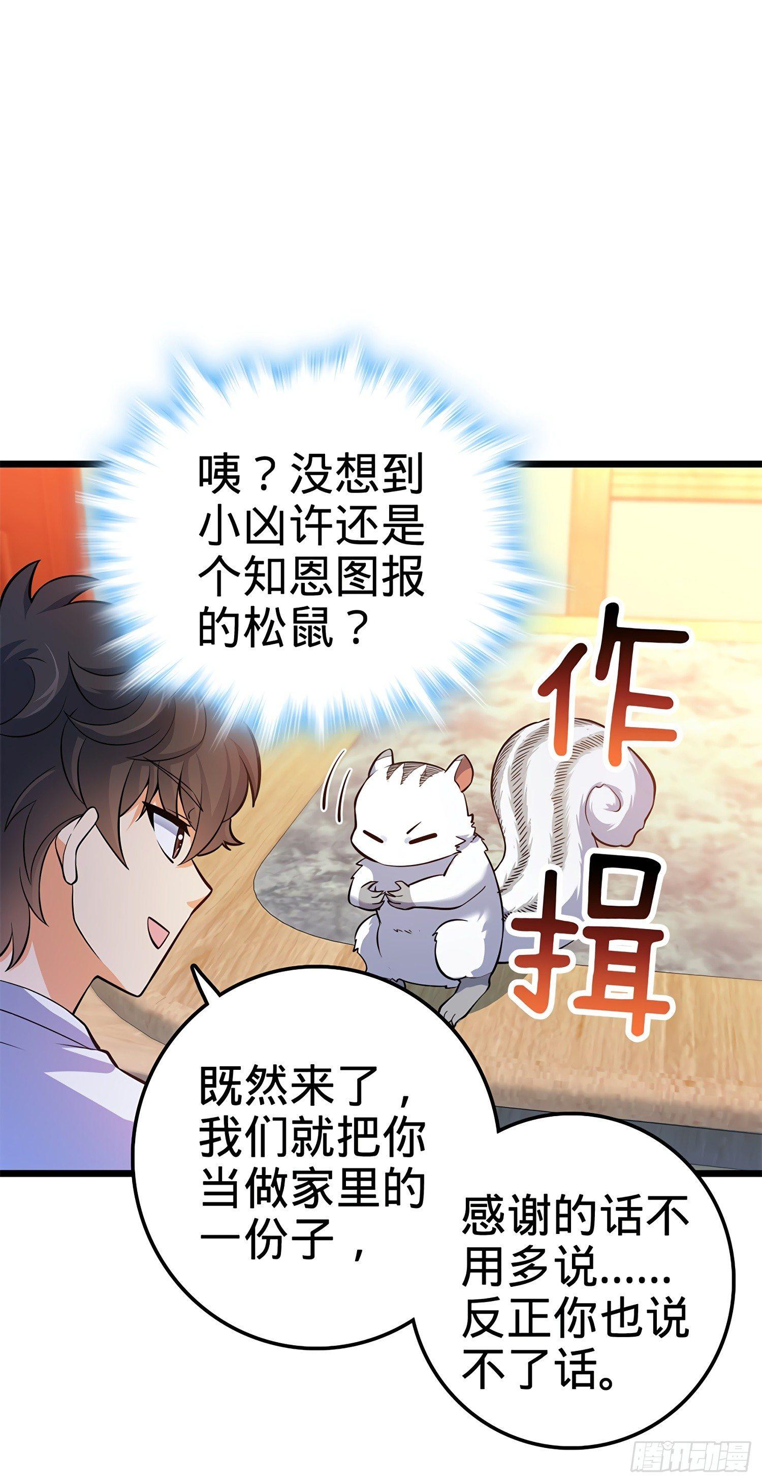 58 小凶许，你有手吗？4