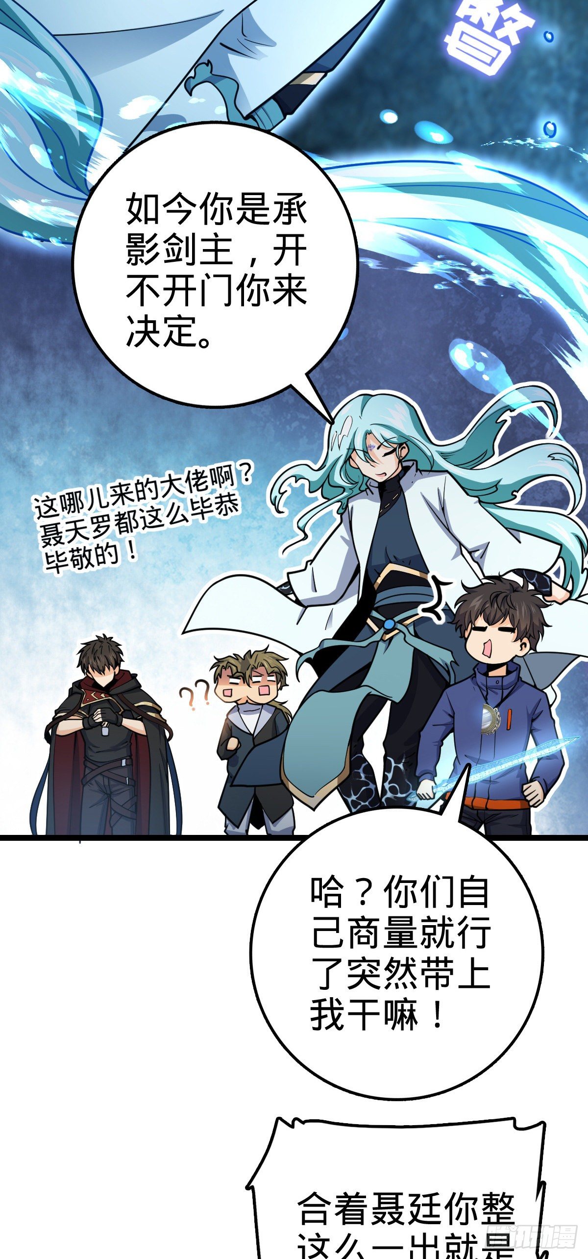 407 龙族秘辛34
