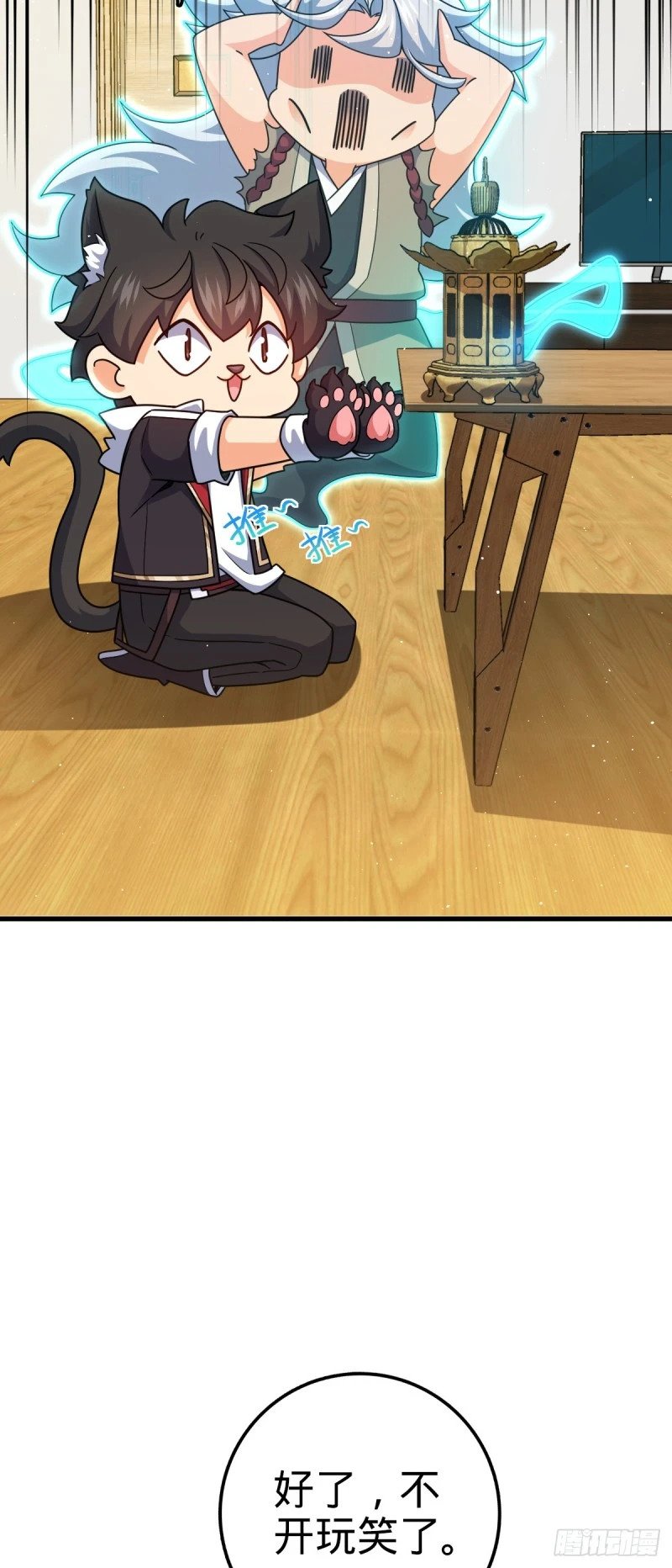 763 炼器大师24