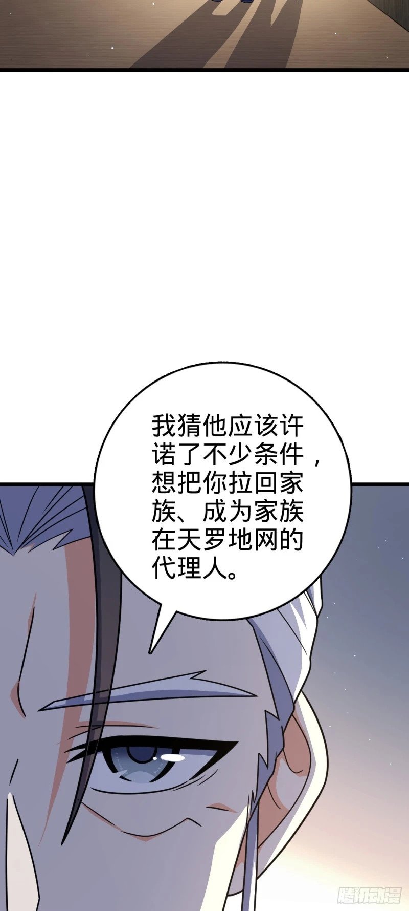 778 补位天罗！25