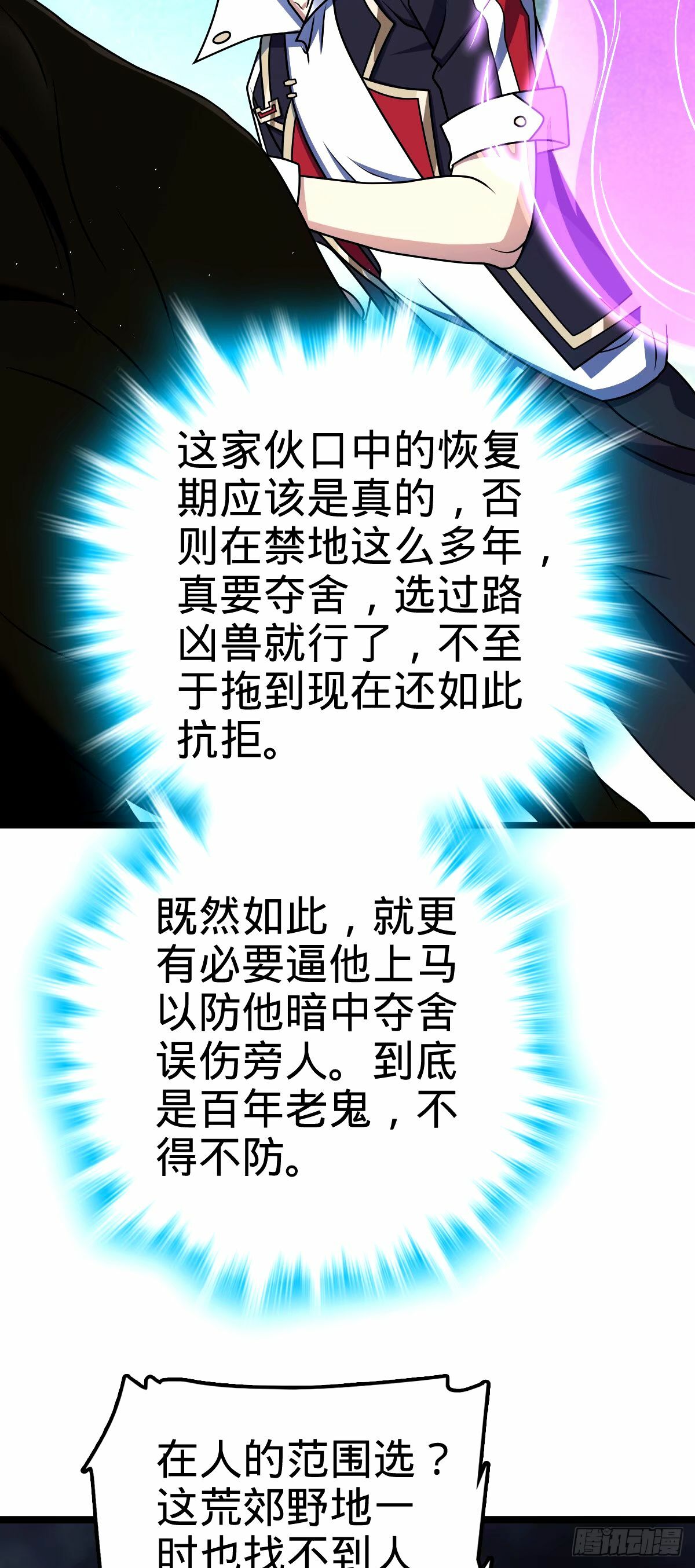 750 来自不老城的惩戒39