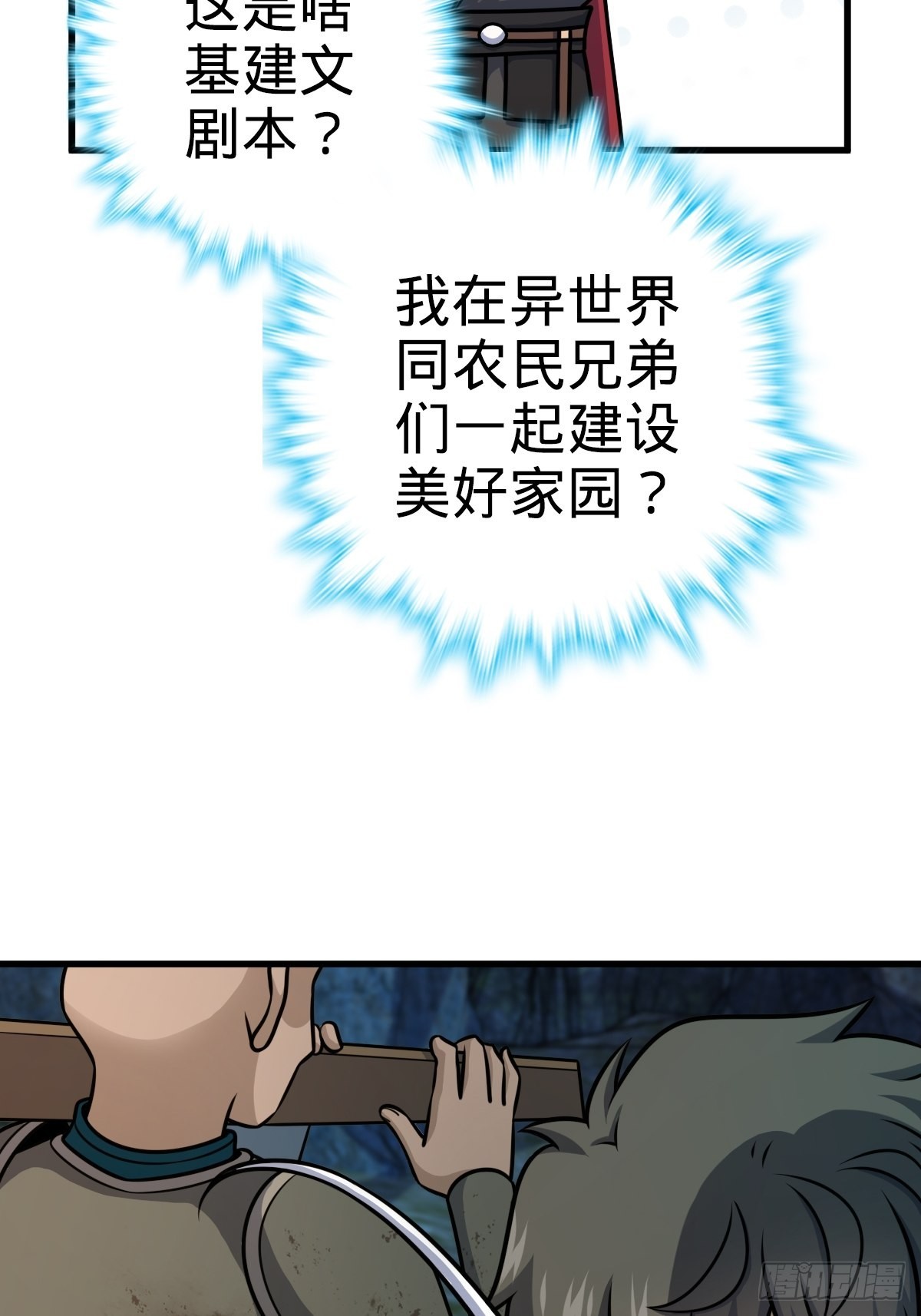 541 改造营地58