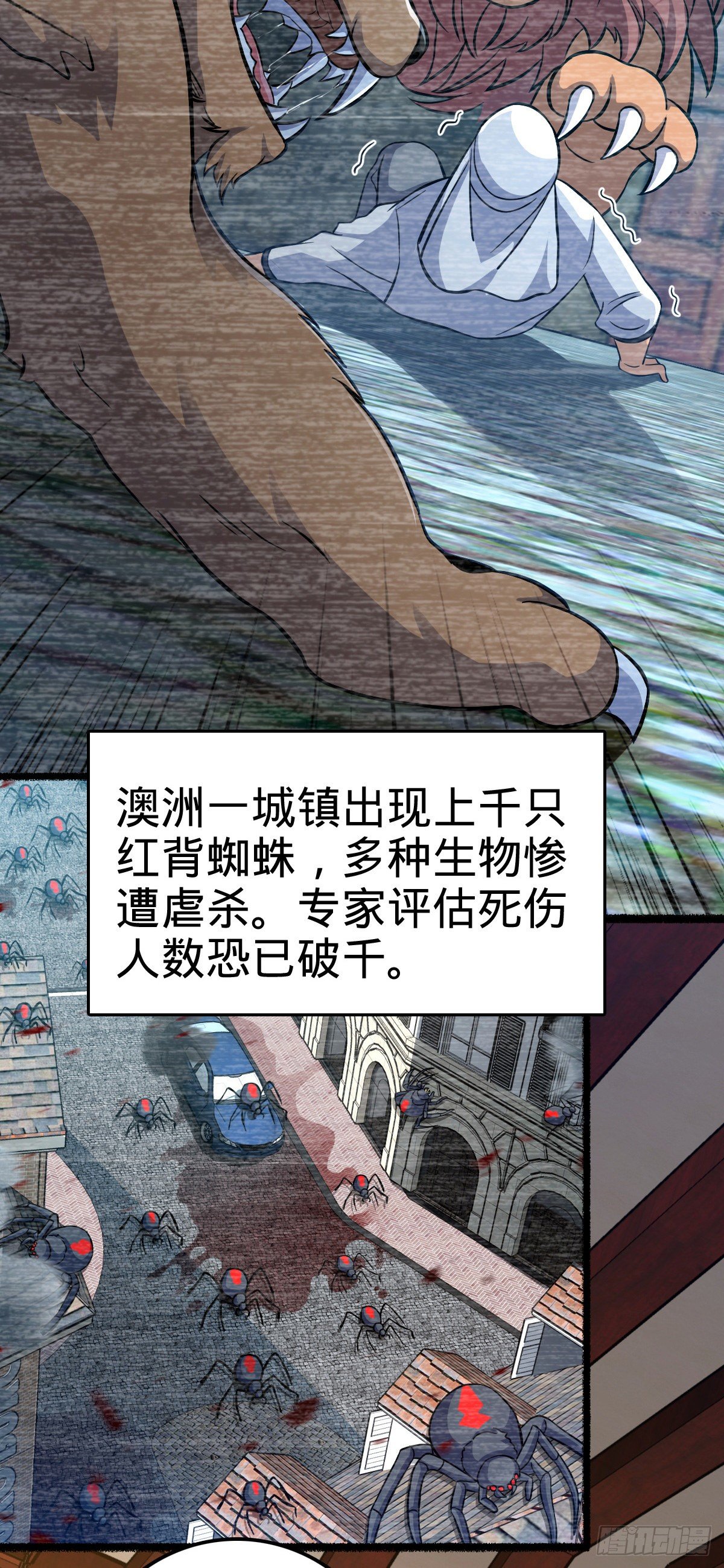 387 全球进化的序章2